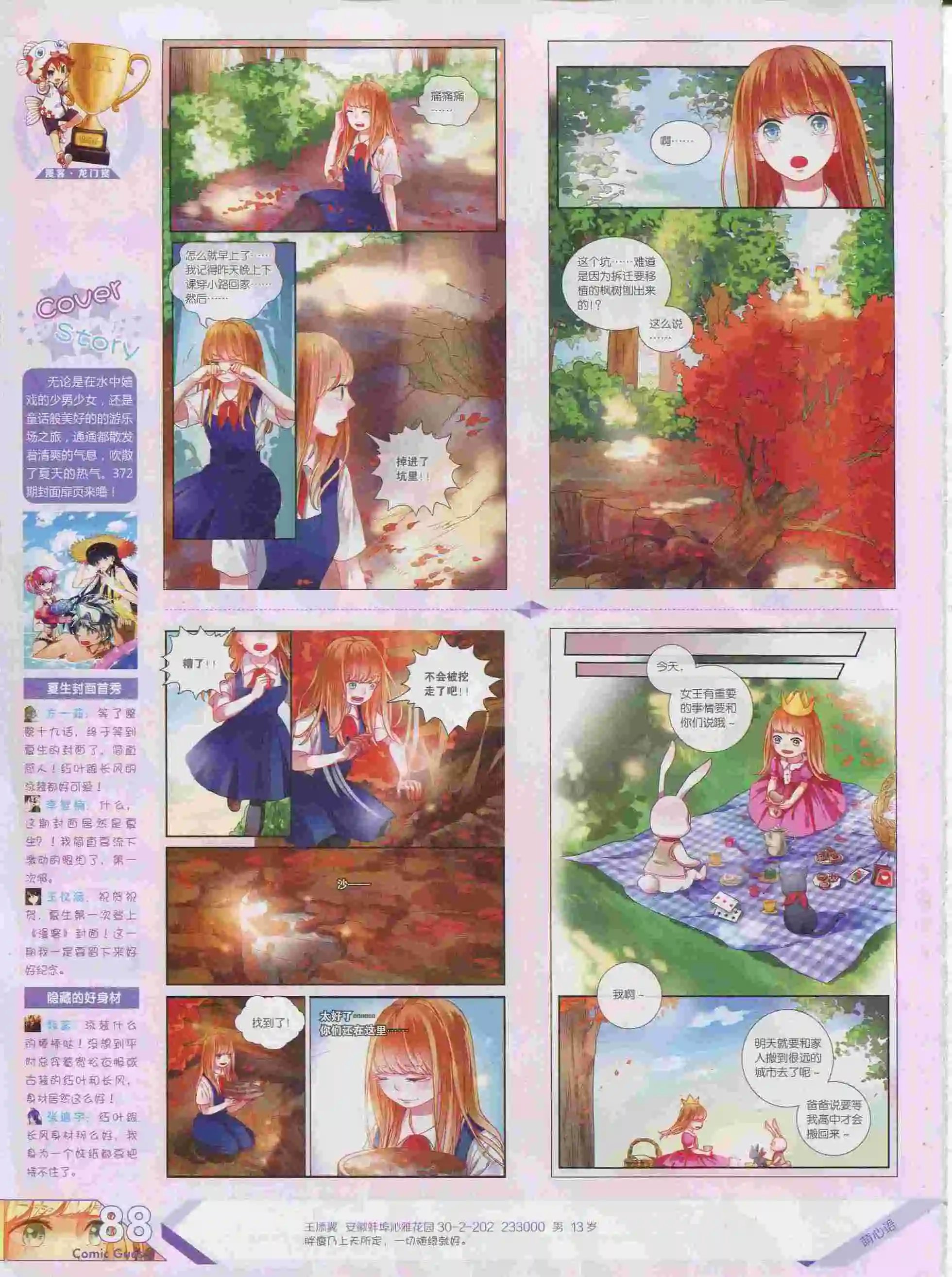 第376期