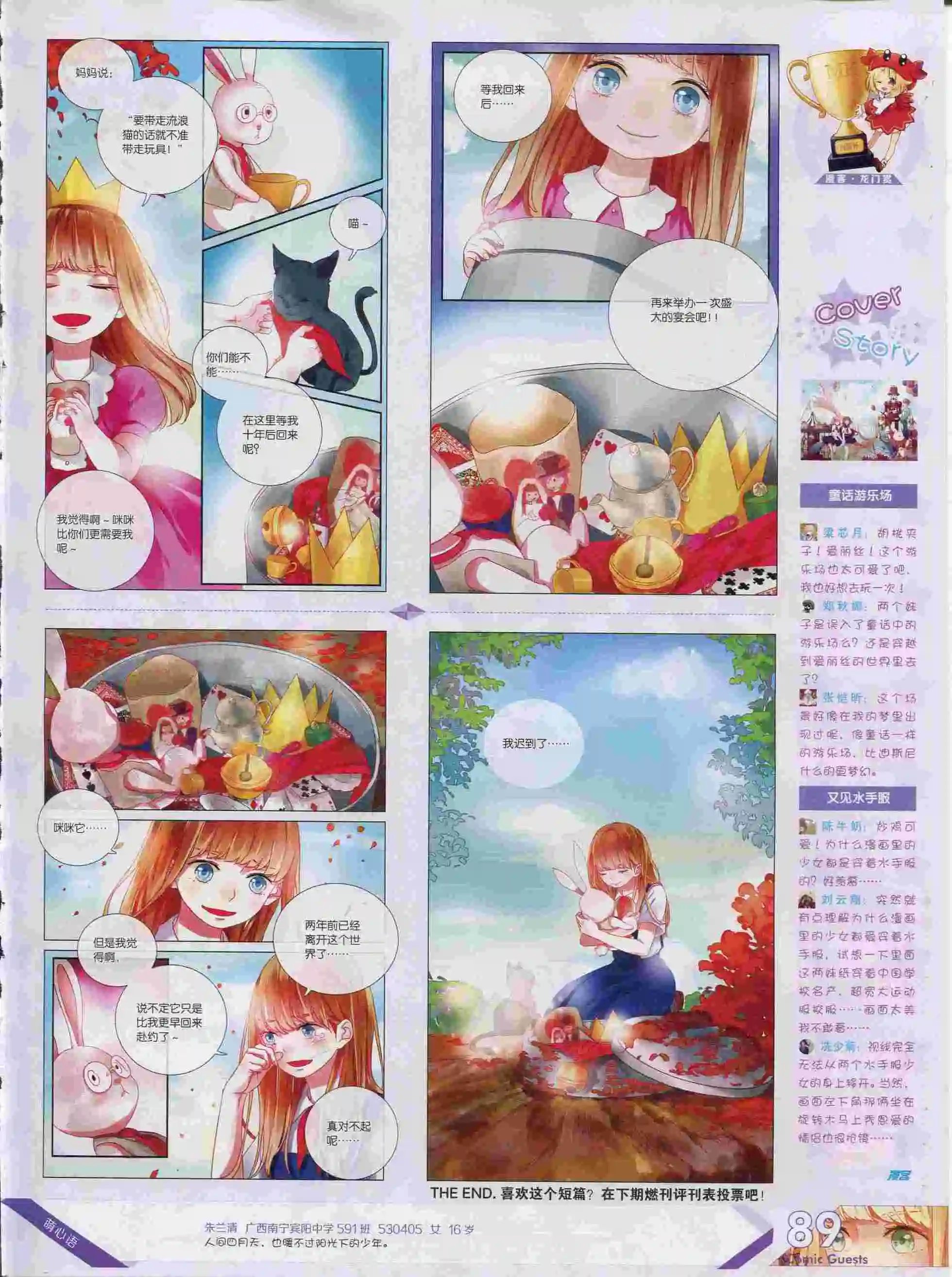第376期