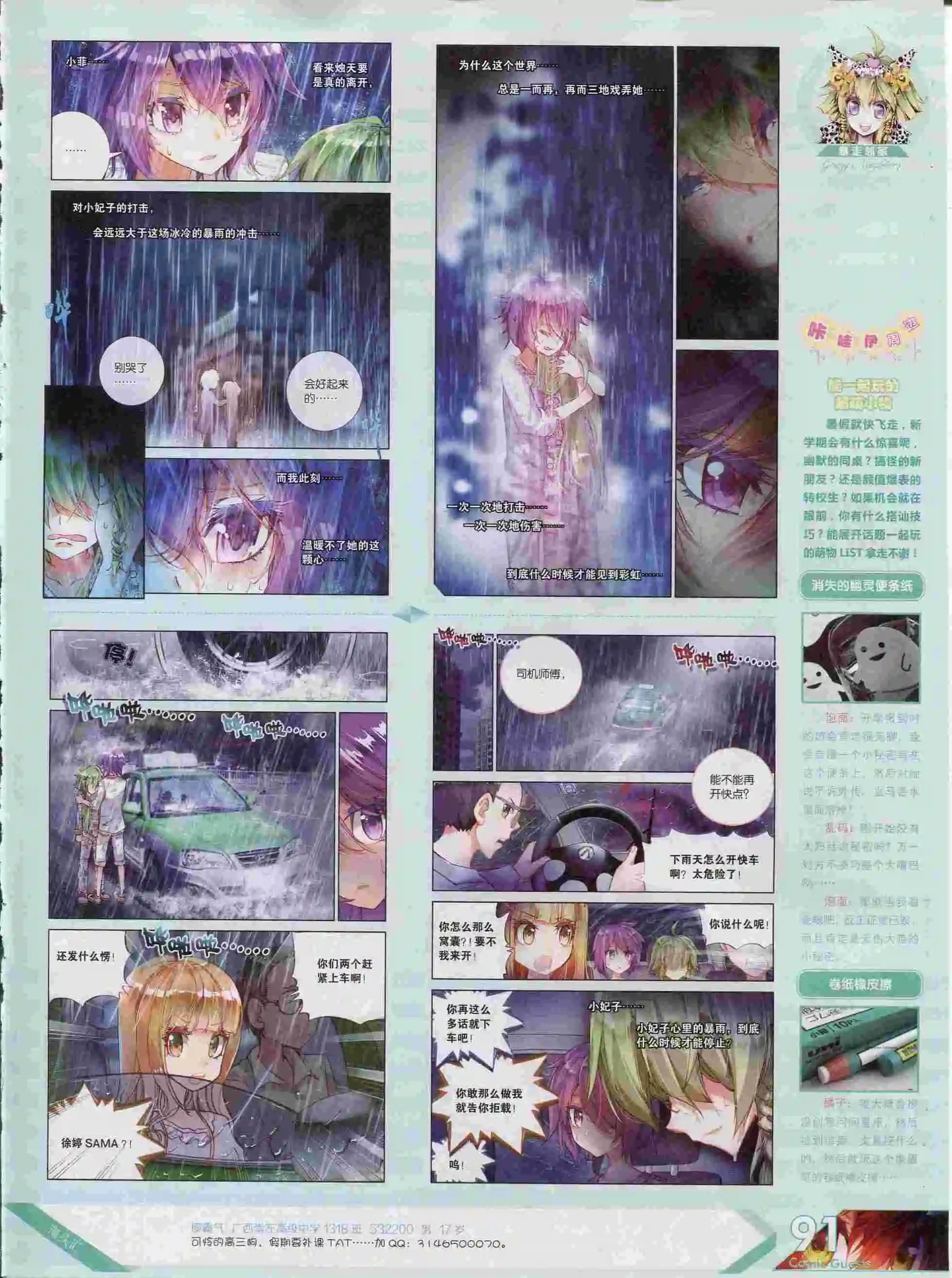 第376期