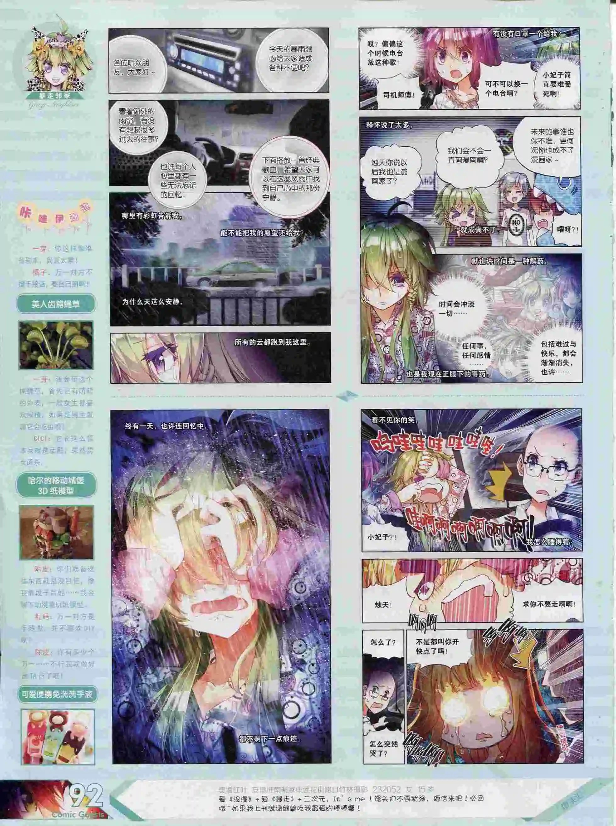 第376期