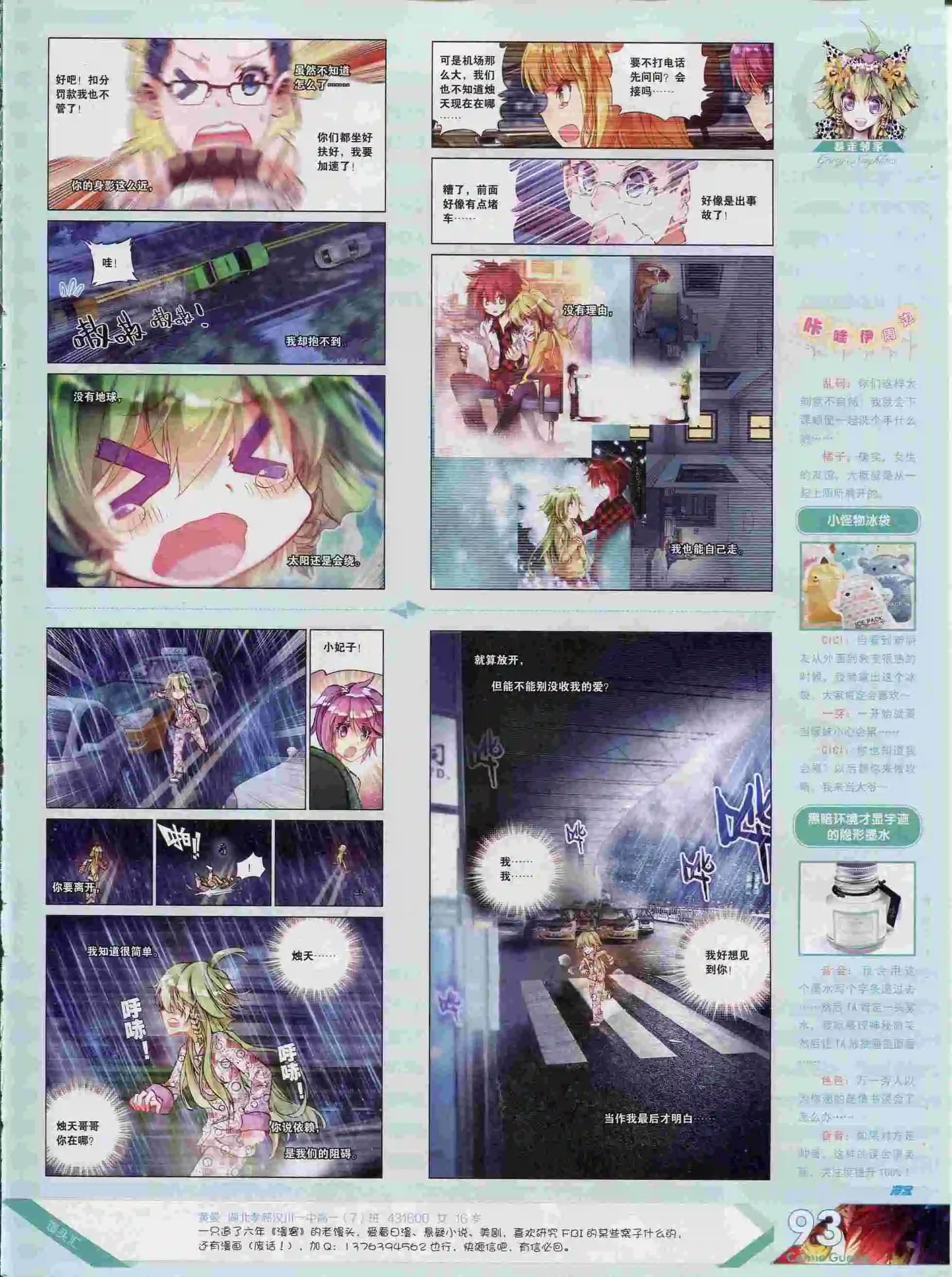 第376期