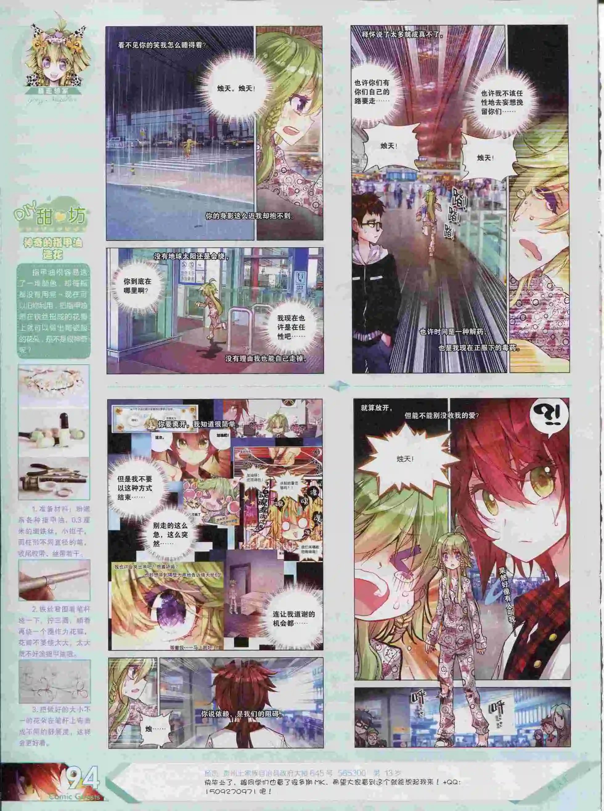 第376期