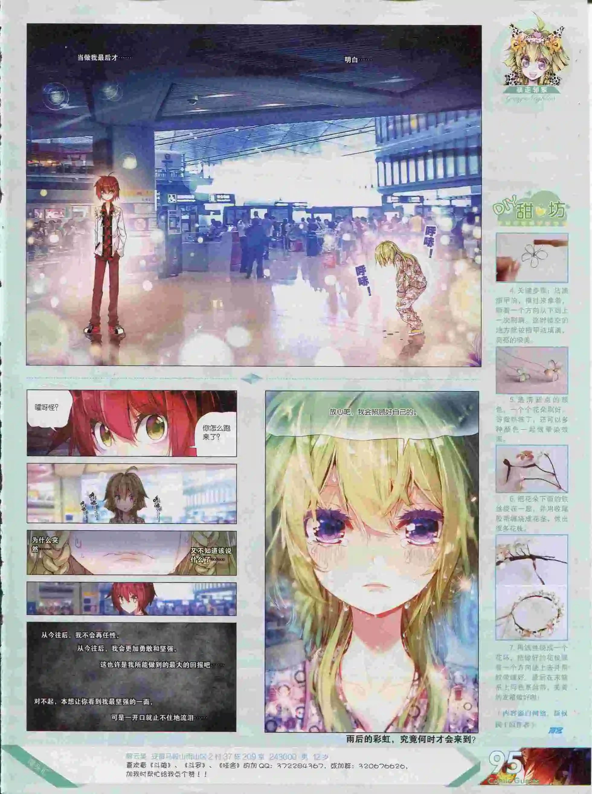 第376期