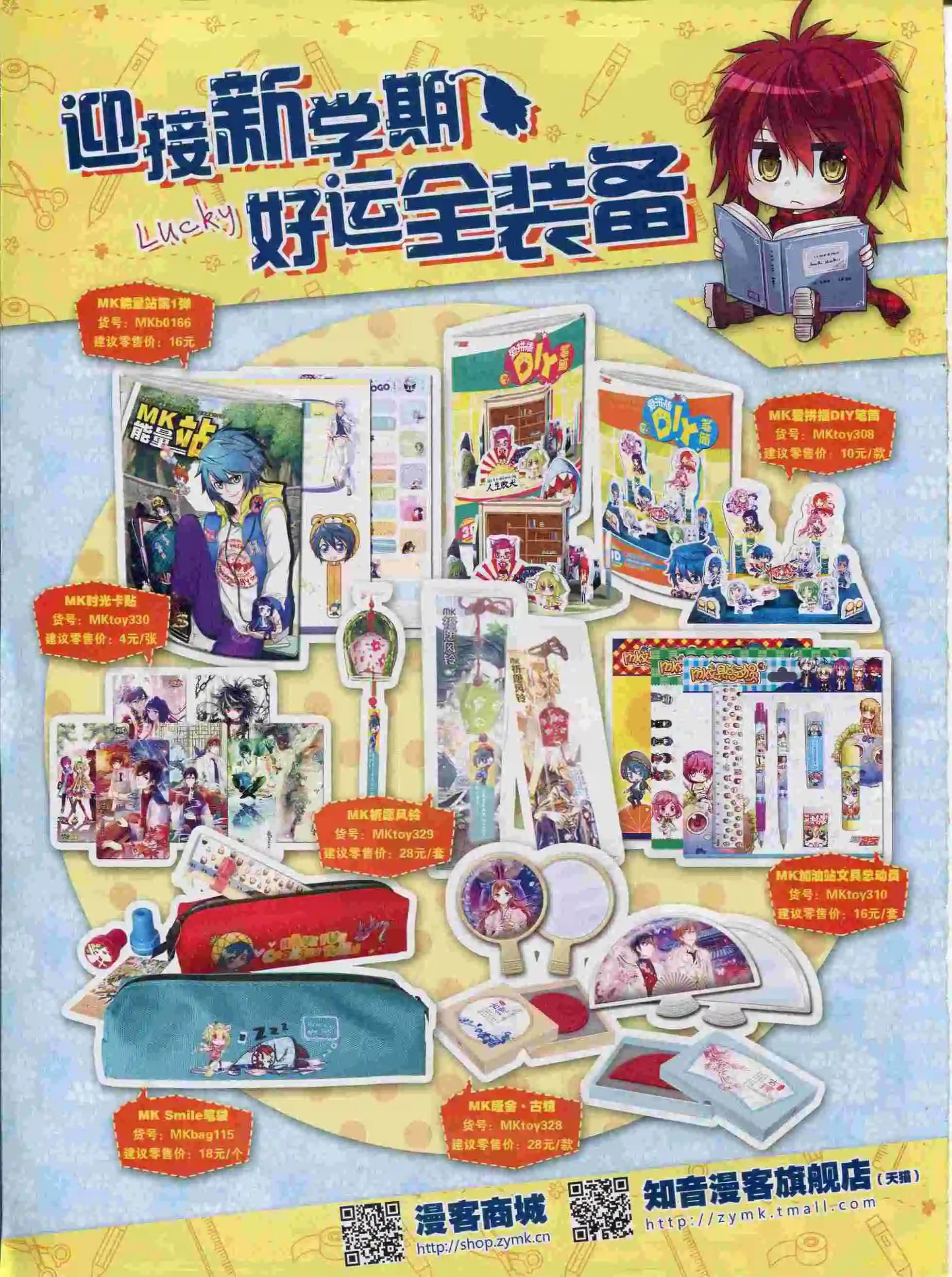 第376期