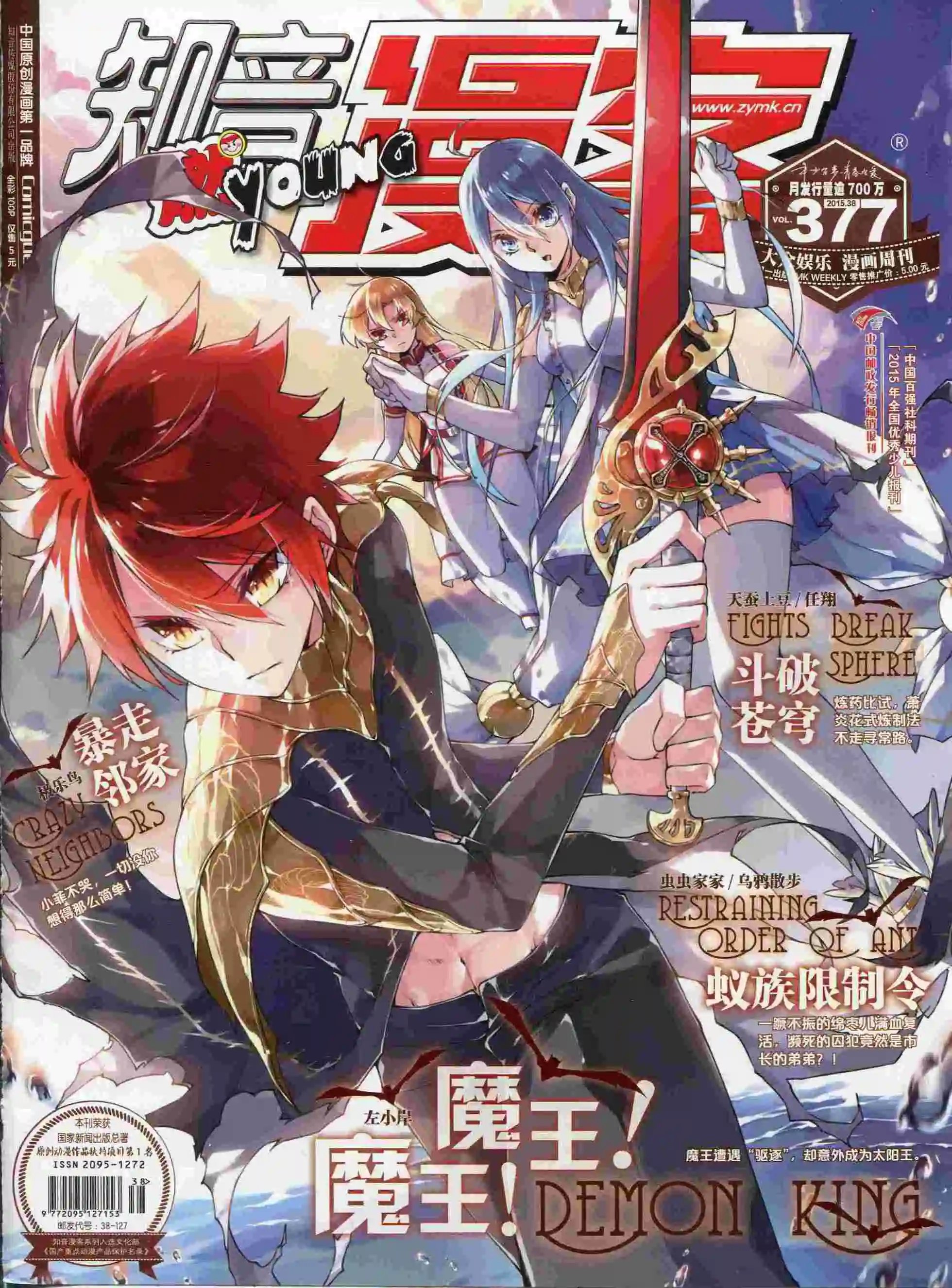 第377期