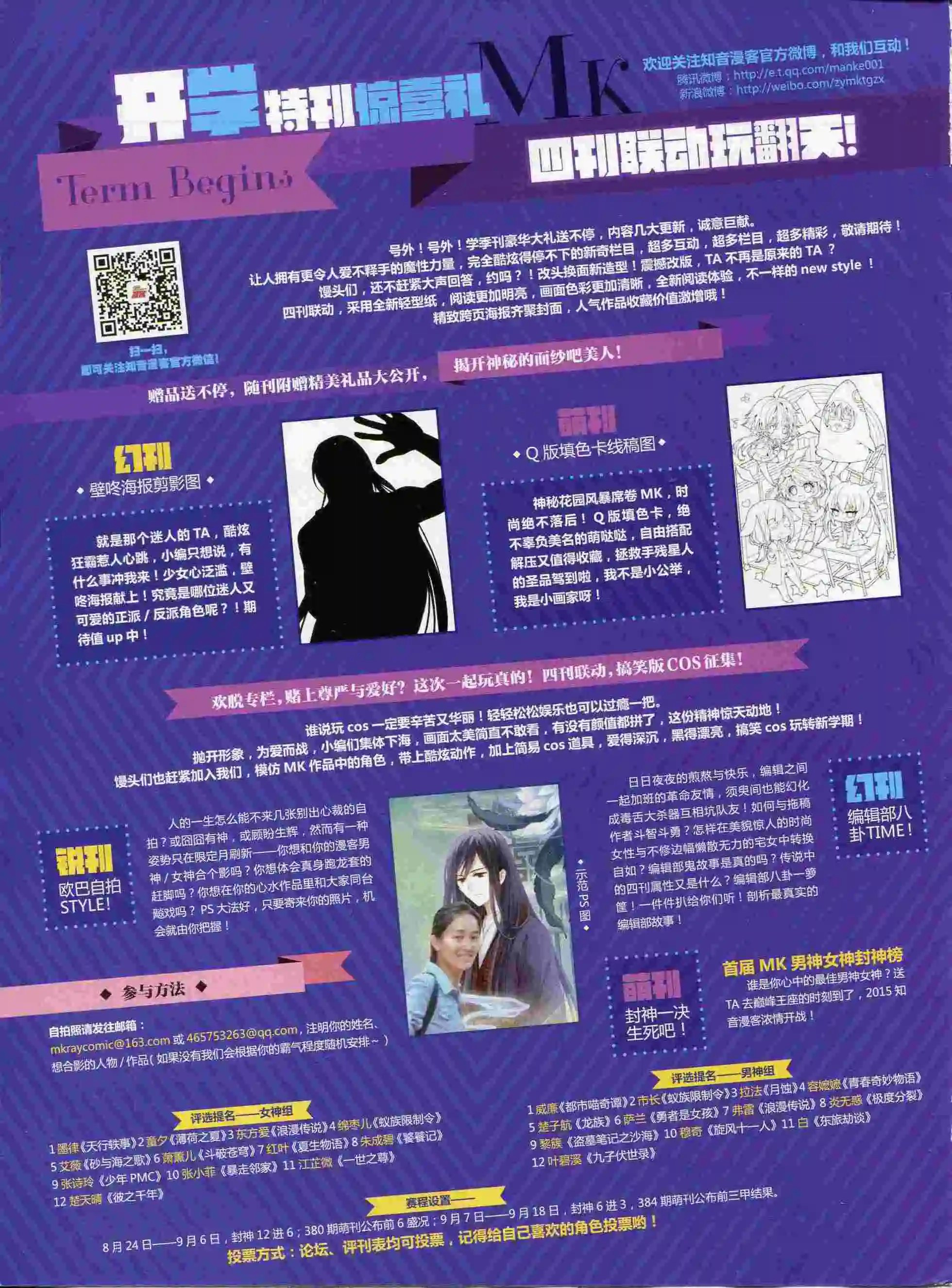 第377期