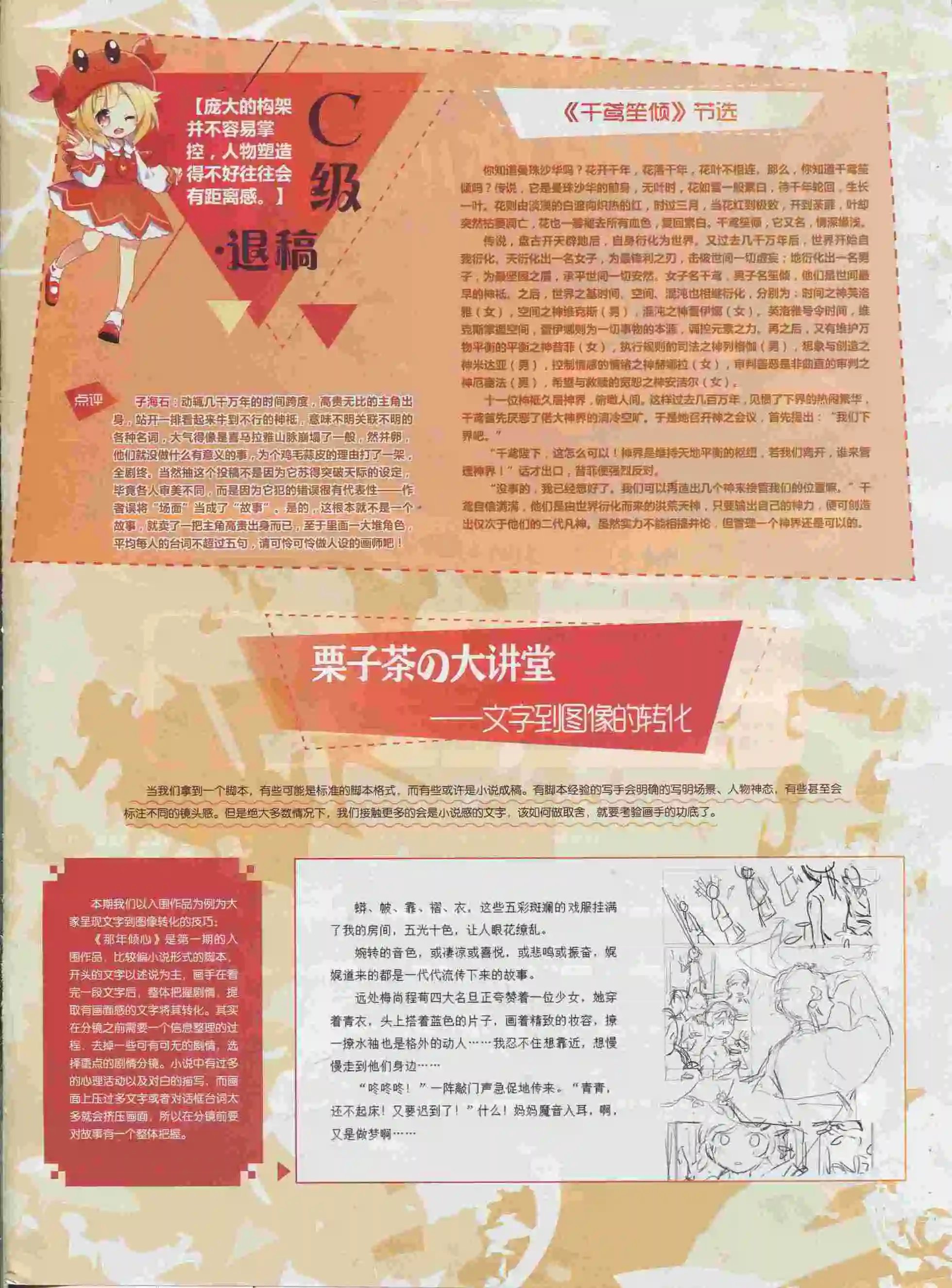 第377期