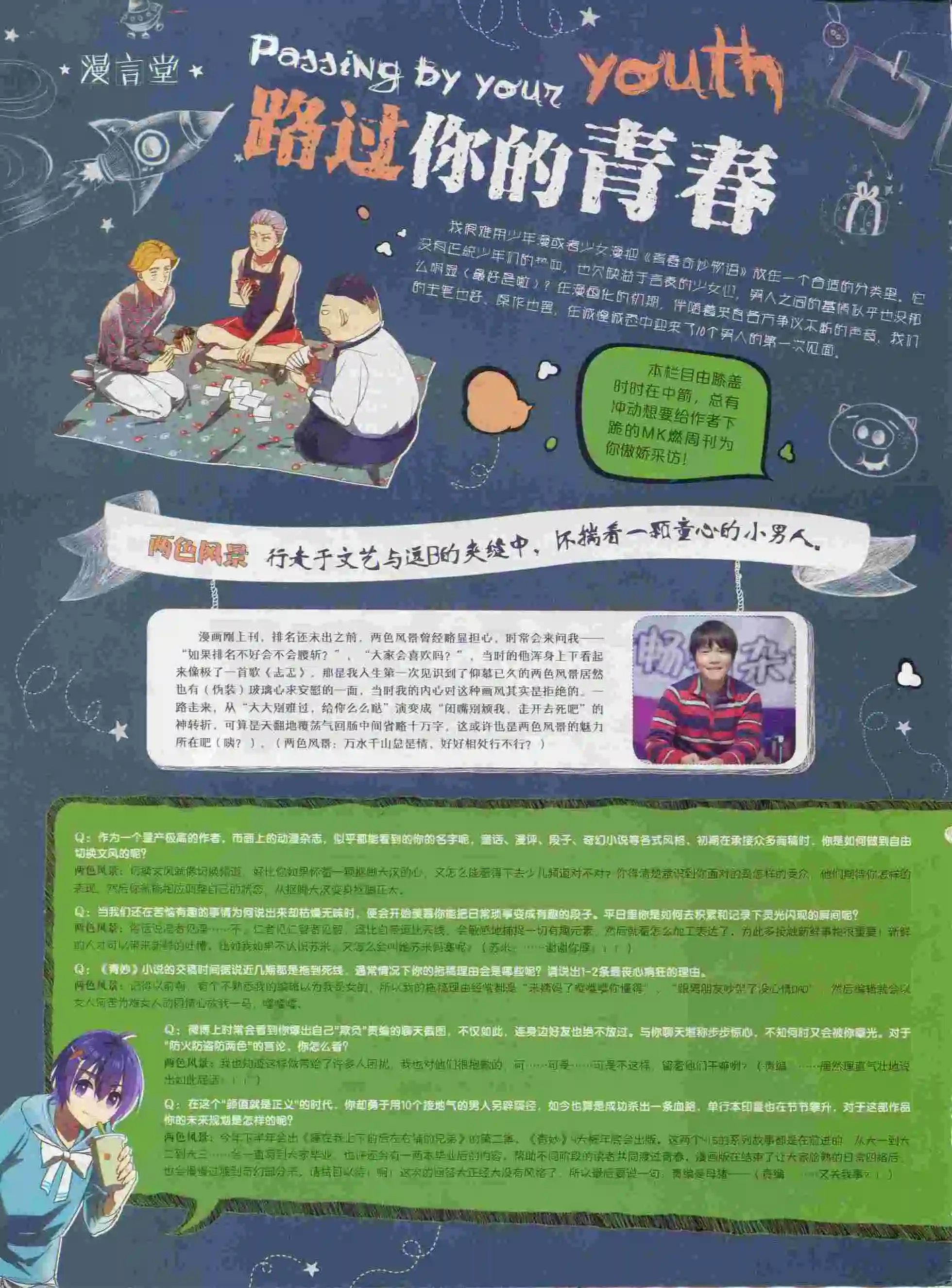 第377期