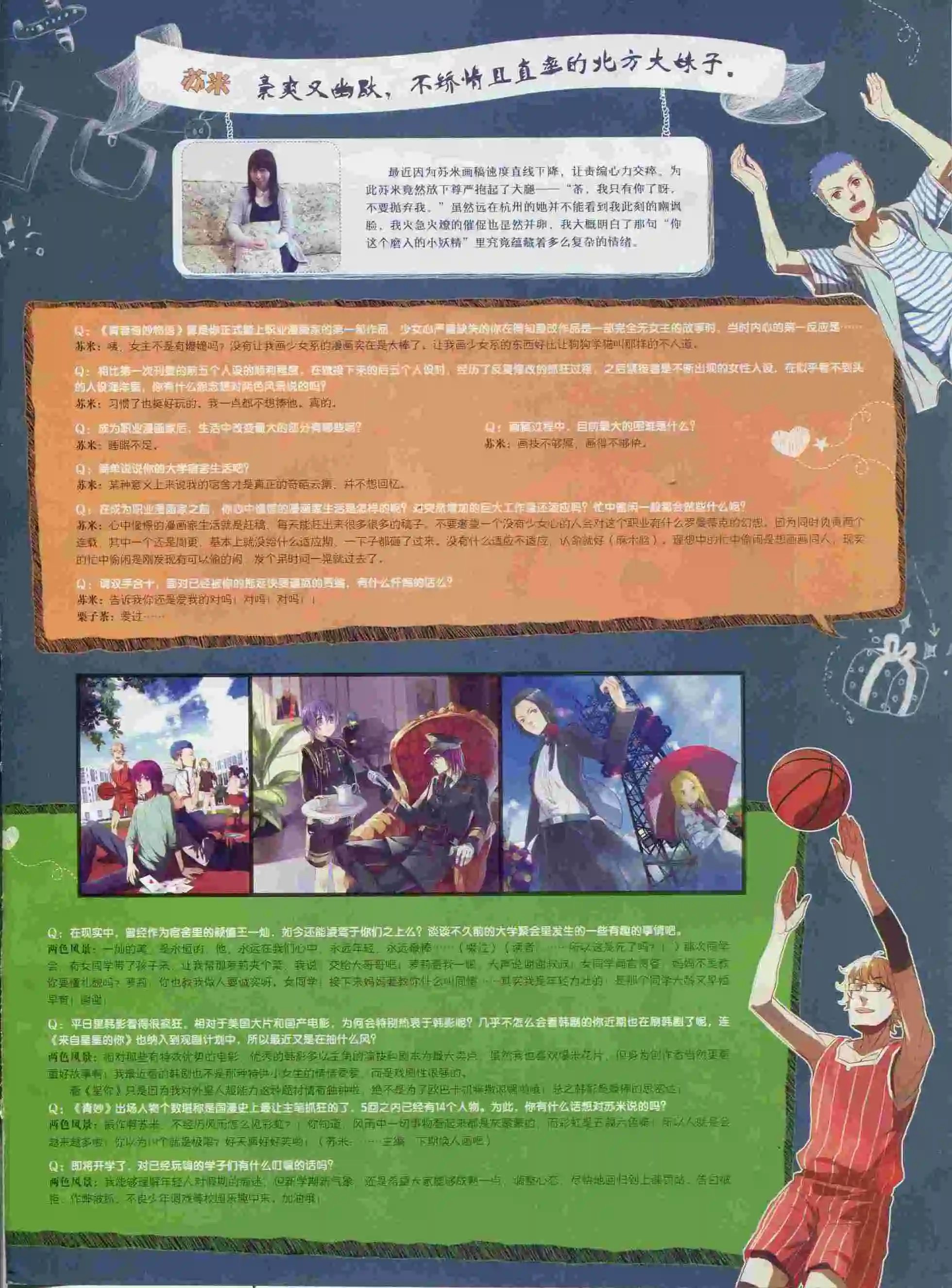 第377期