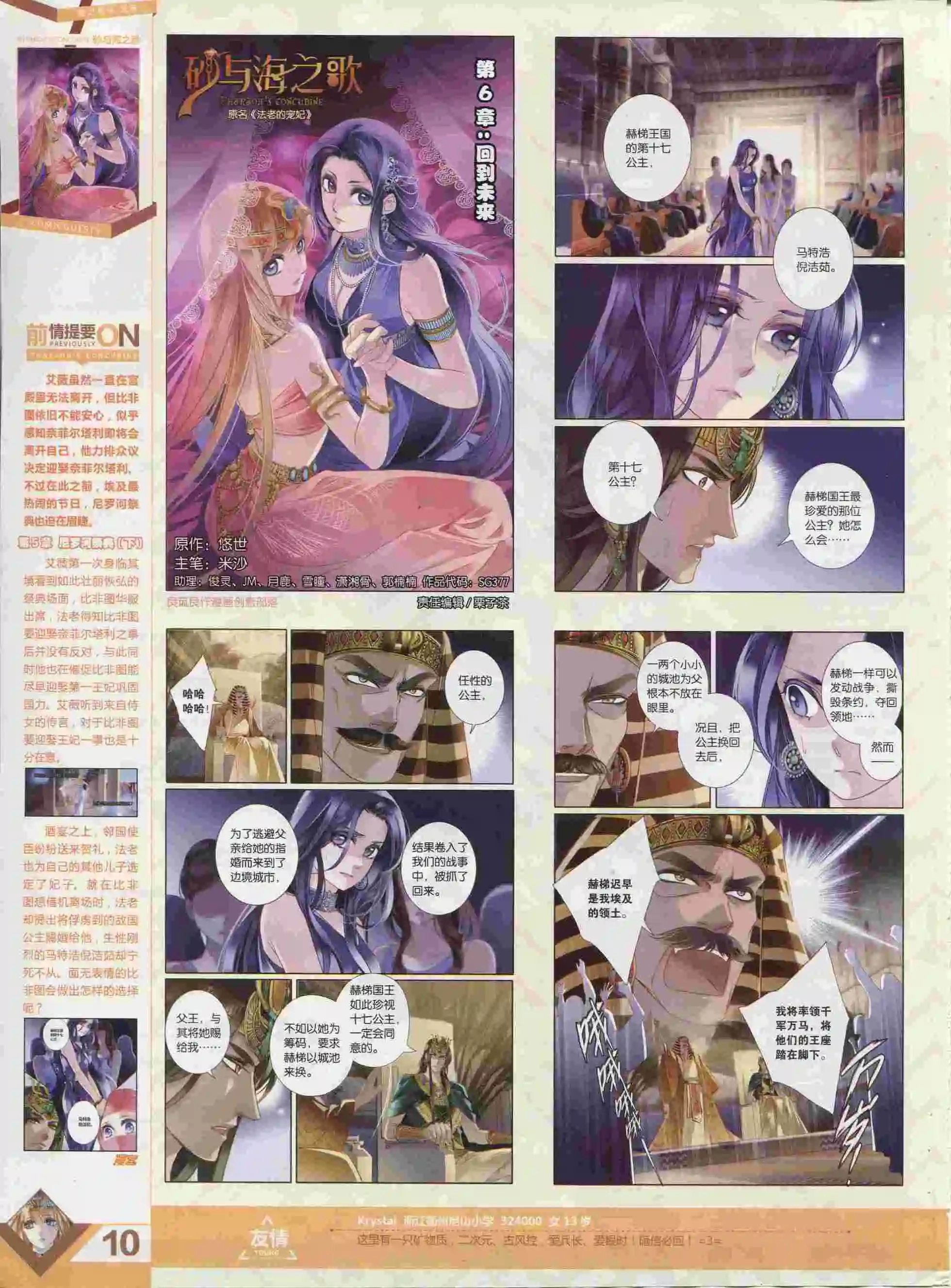 第377期