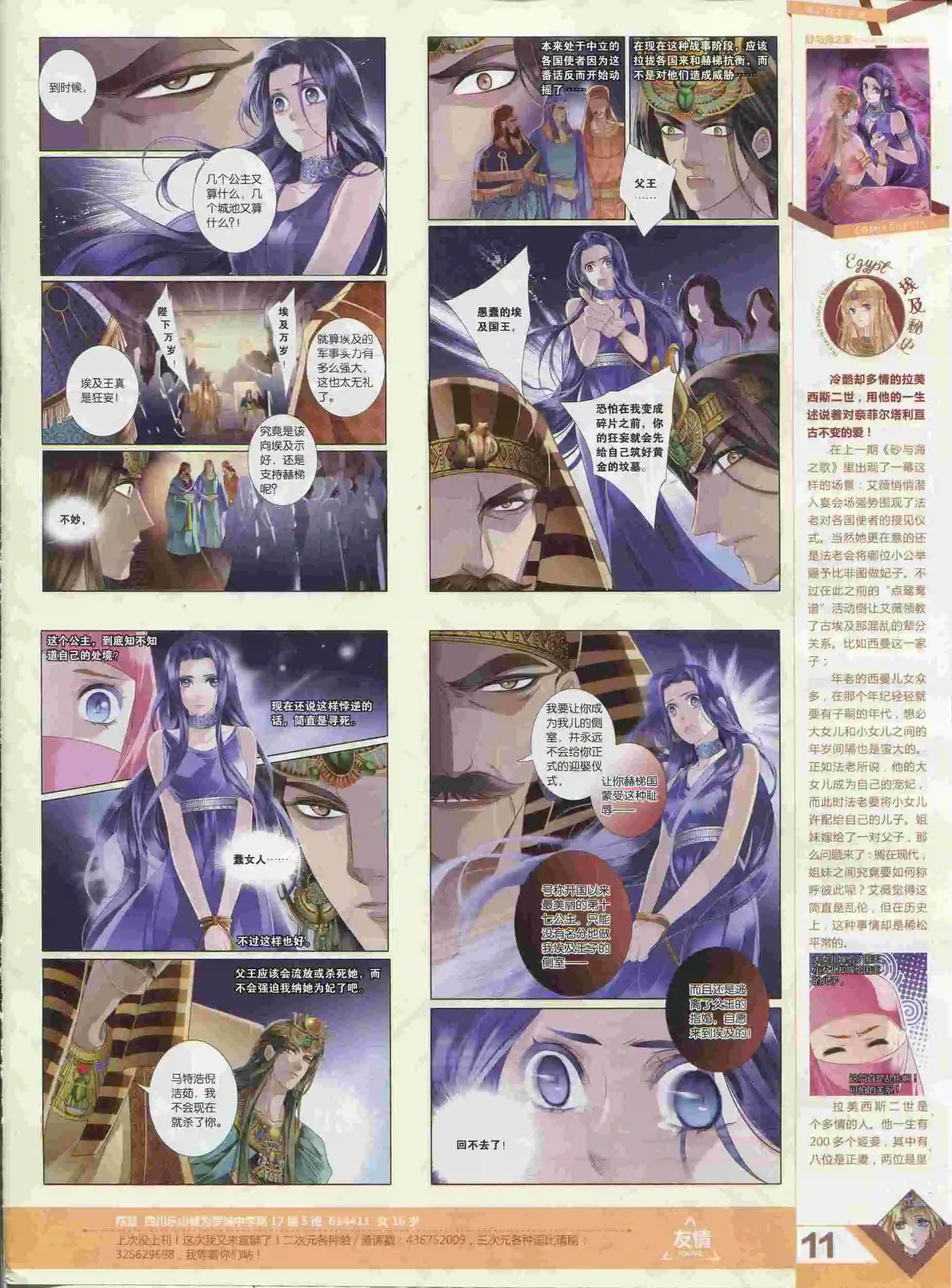 第377期