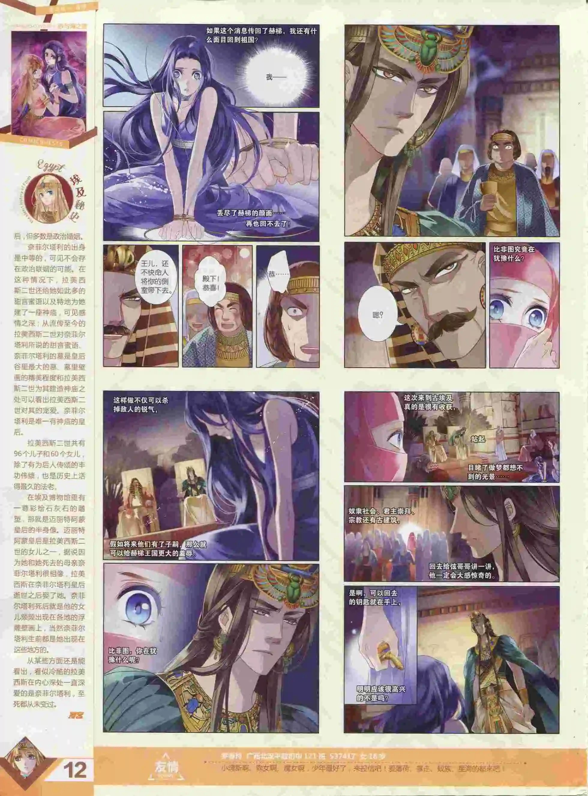 第377期
