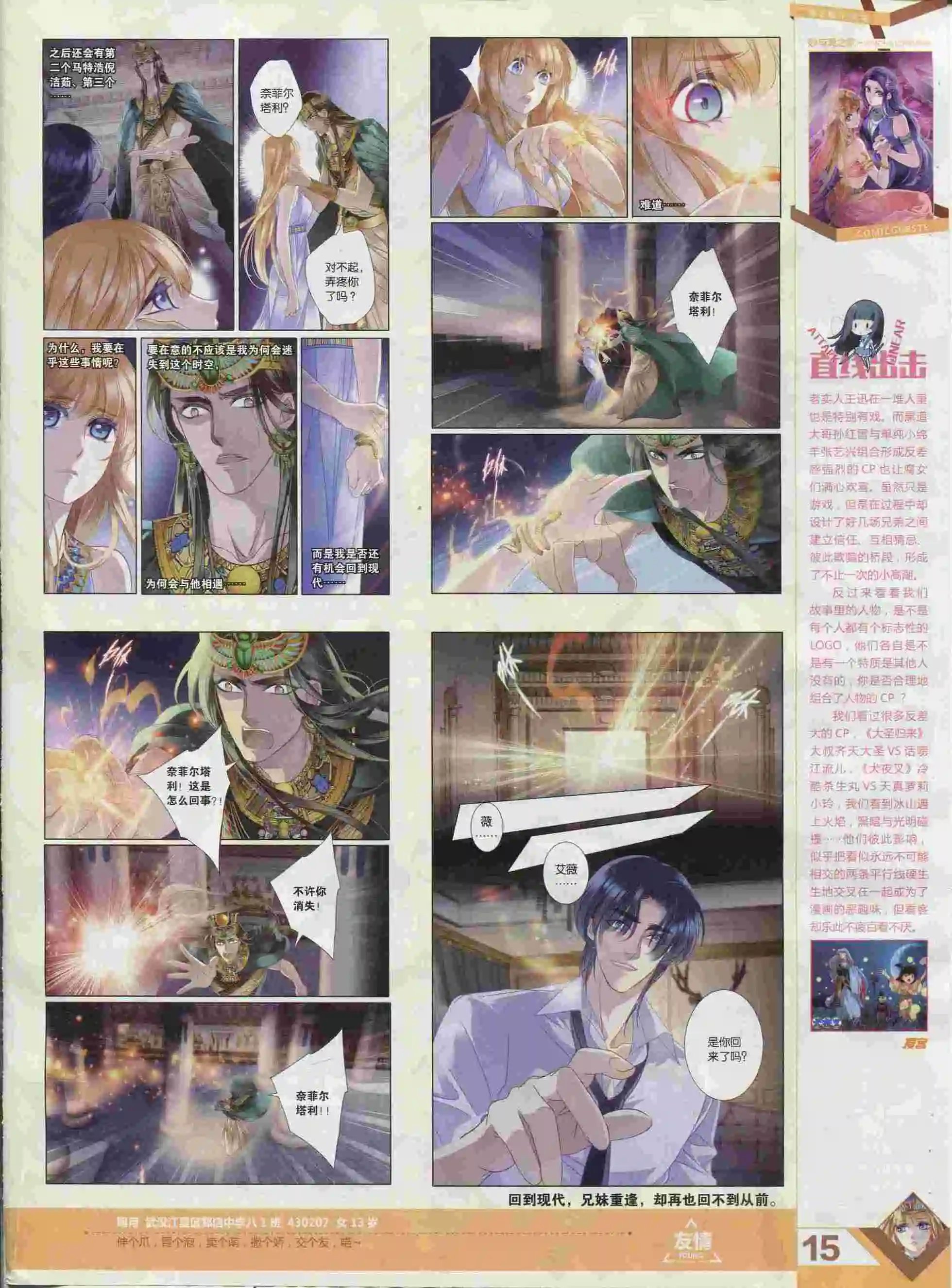 第377期