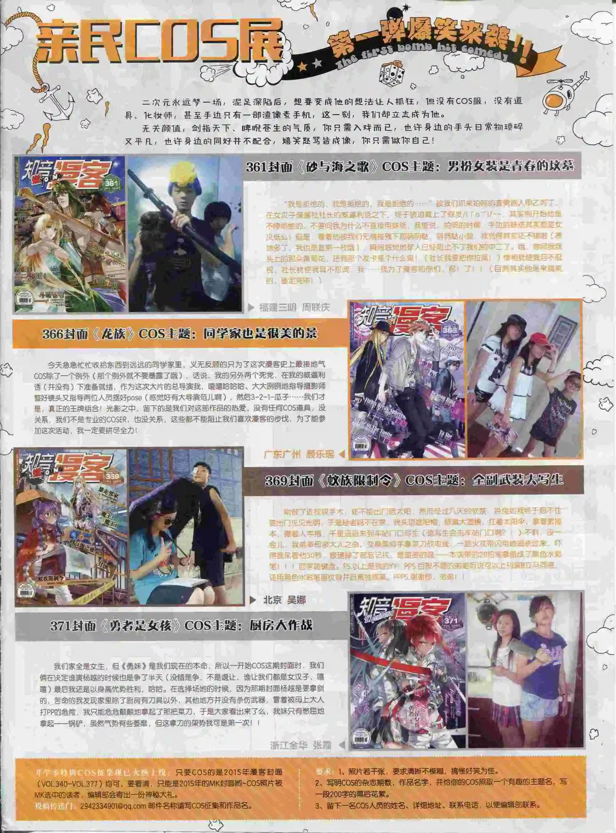 第377期
