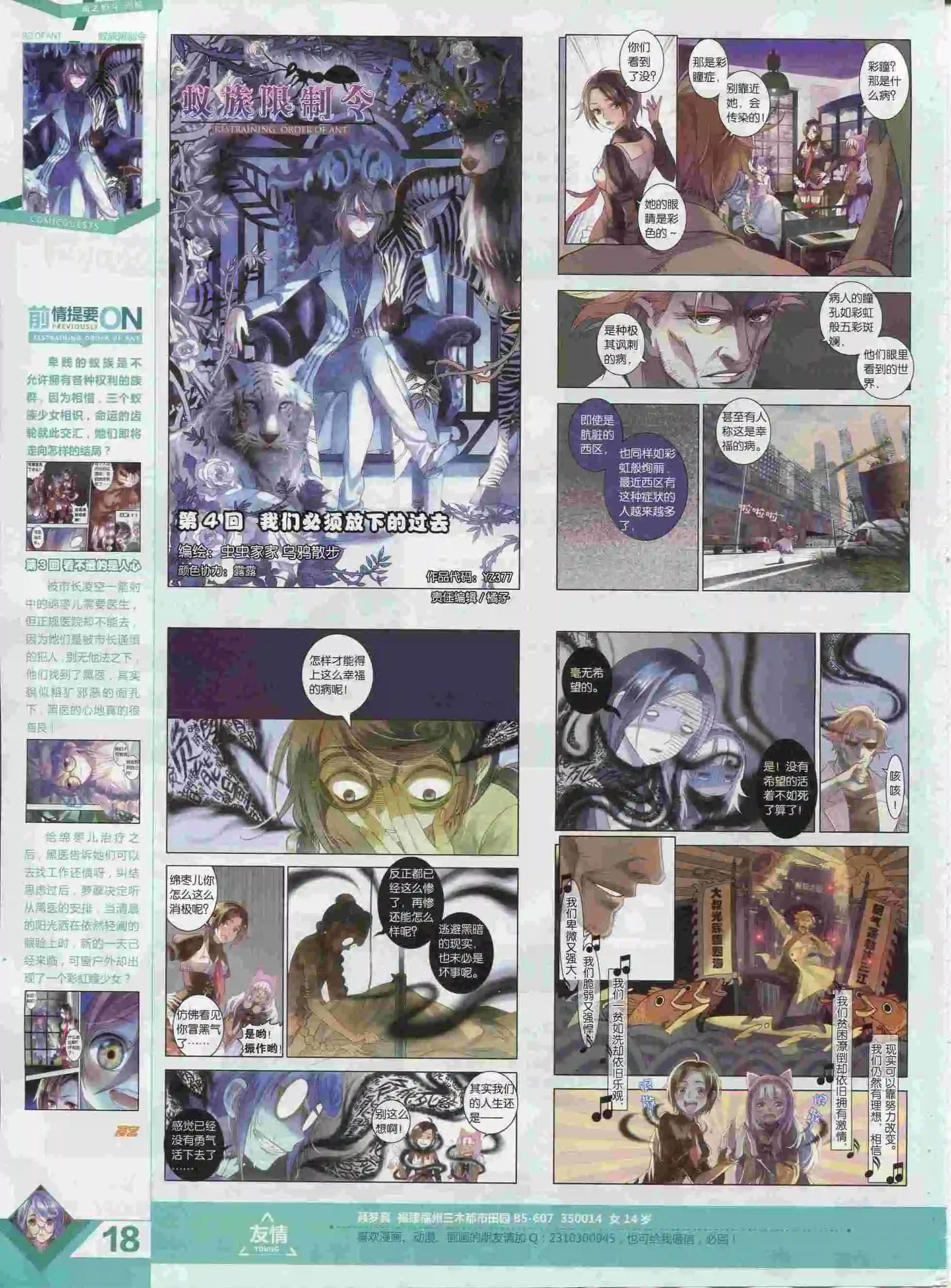 第377期