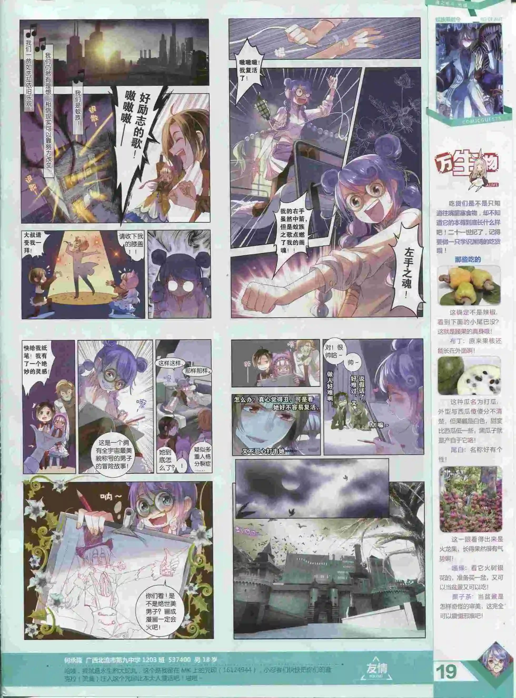 第377期