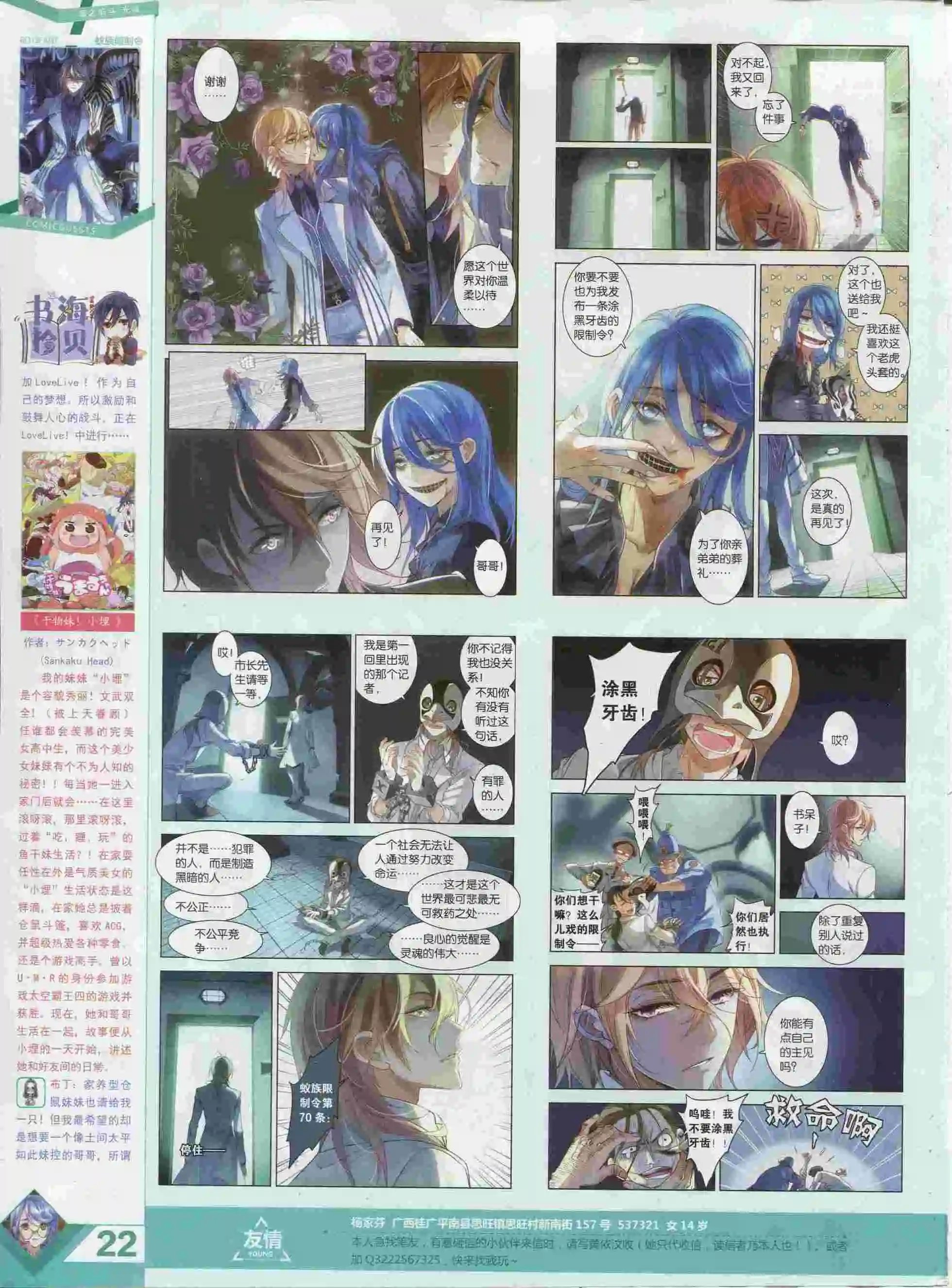 第377期