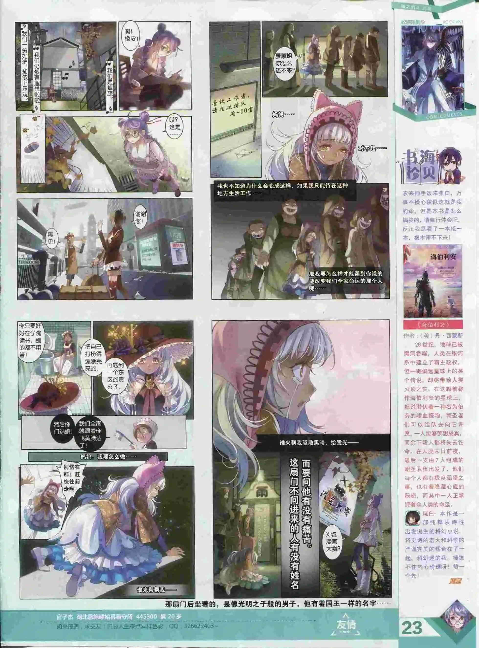 第377期