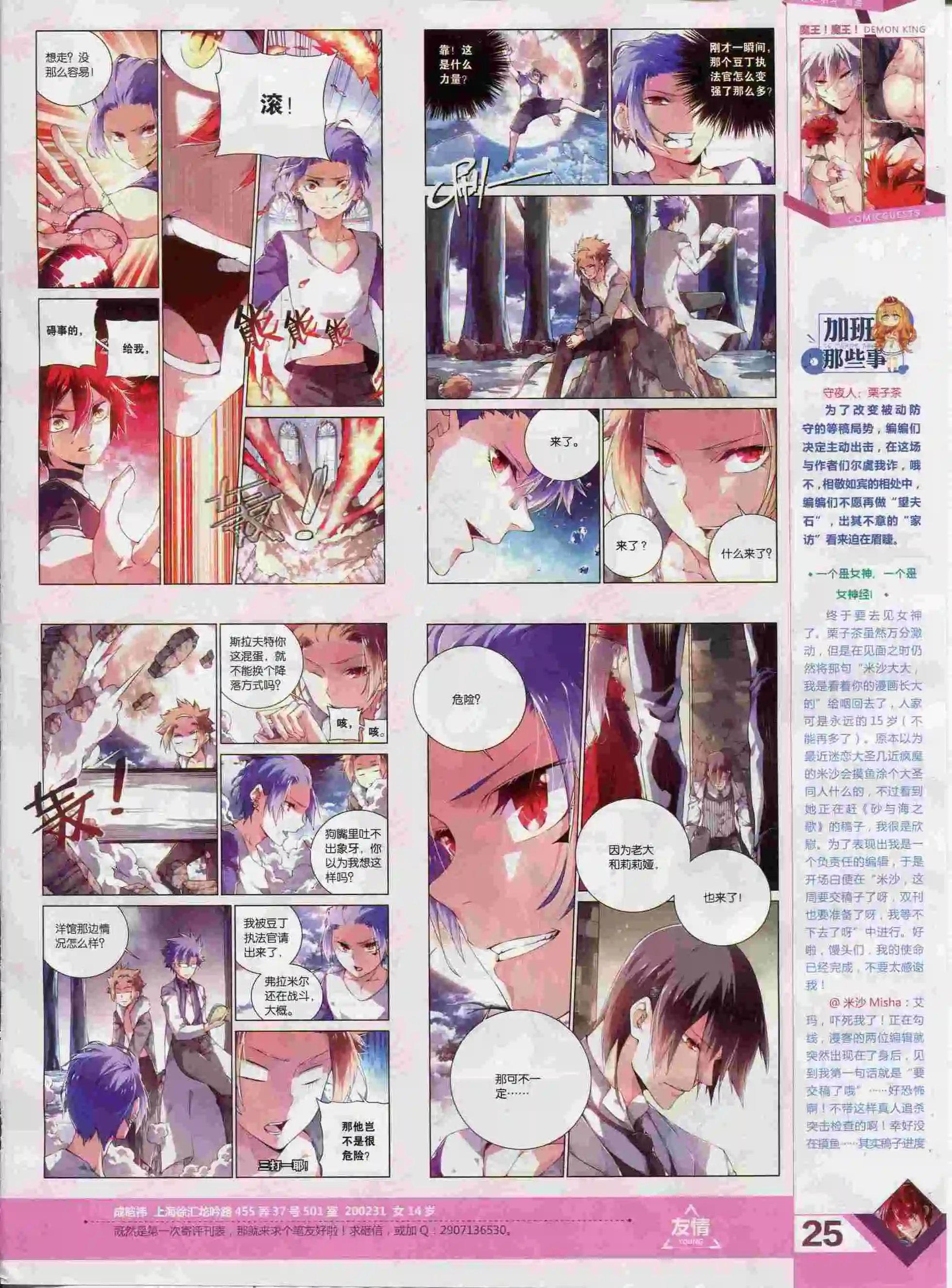 第377期