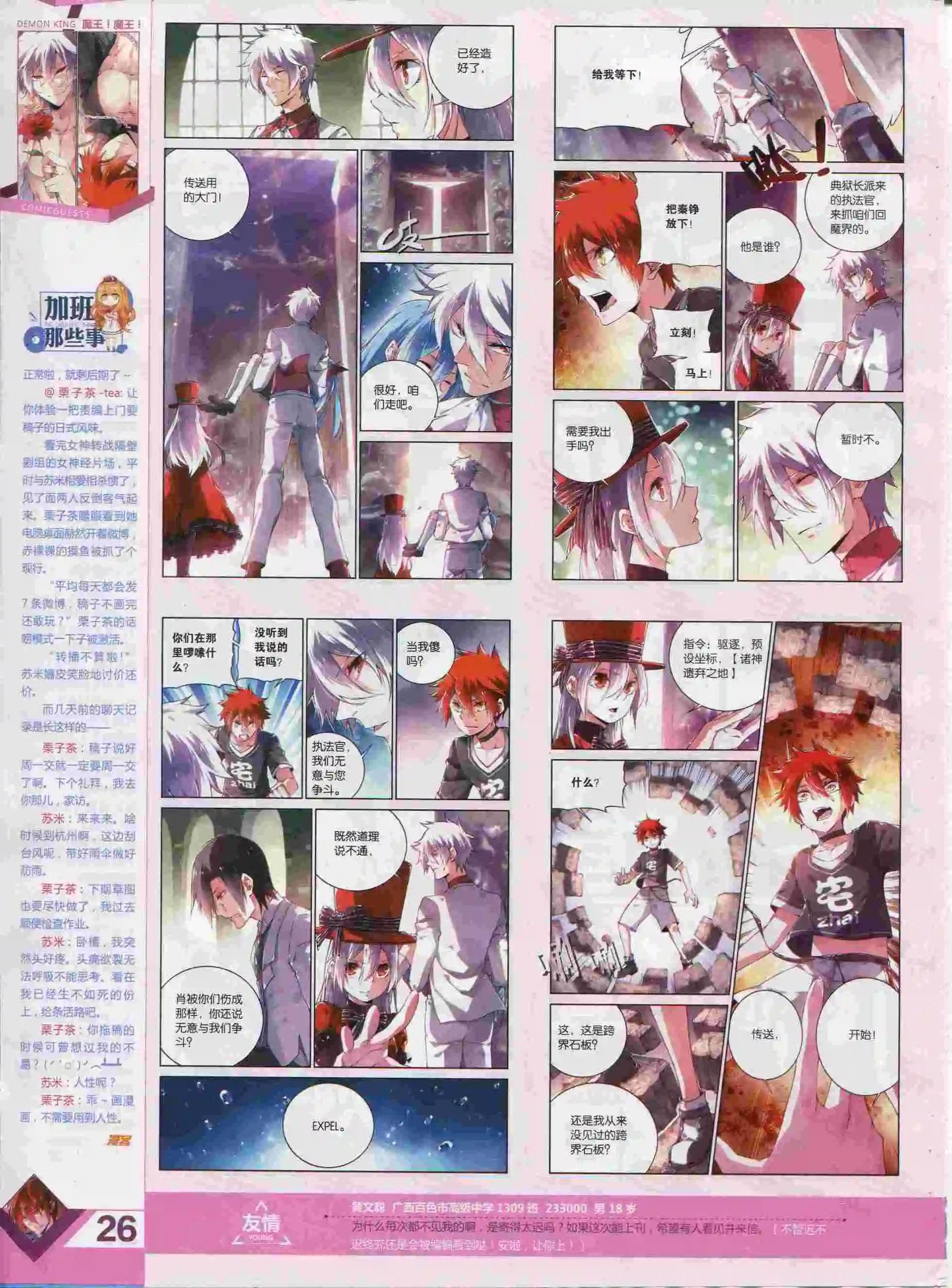 第377期