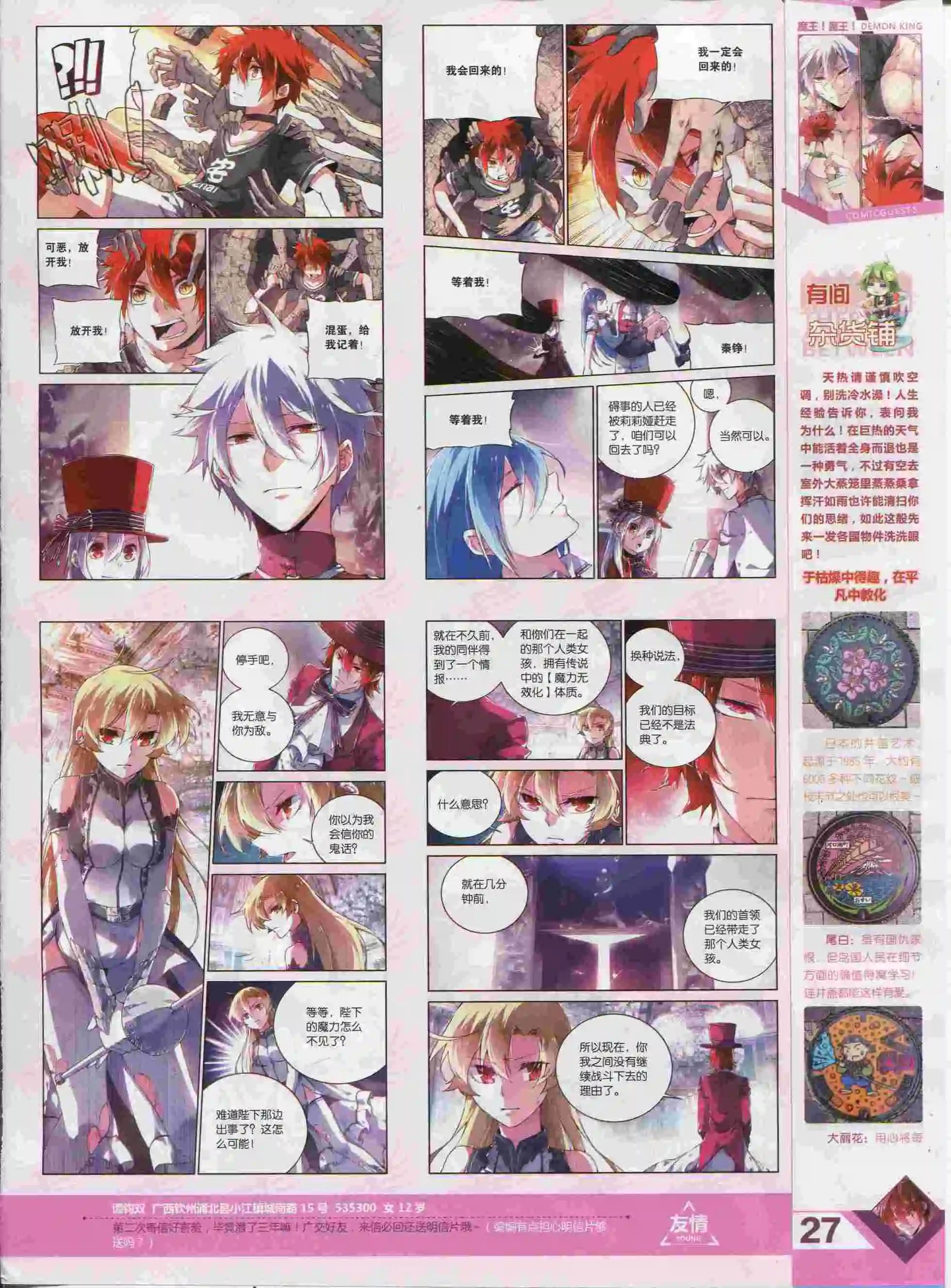 第377期
