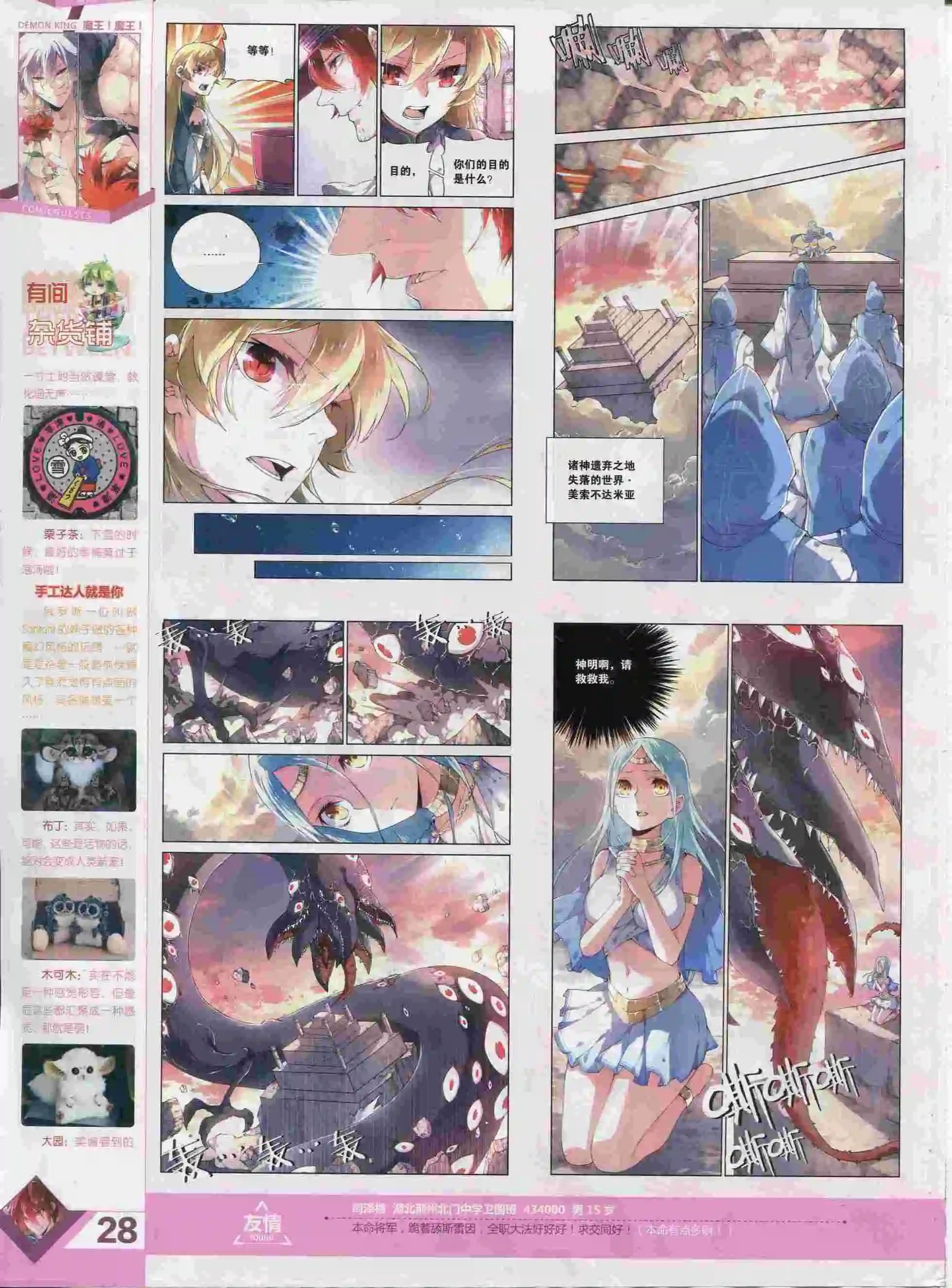 第377期