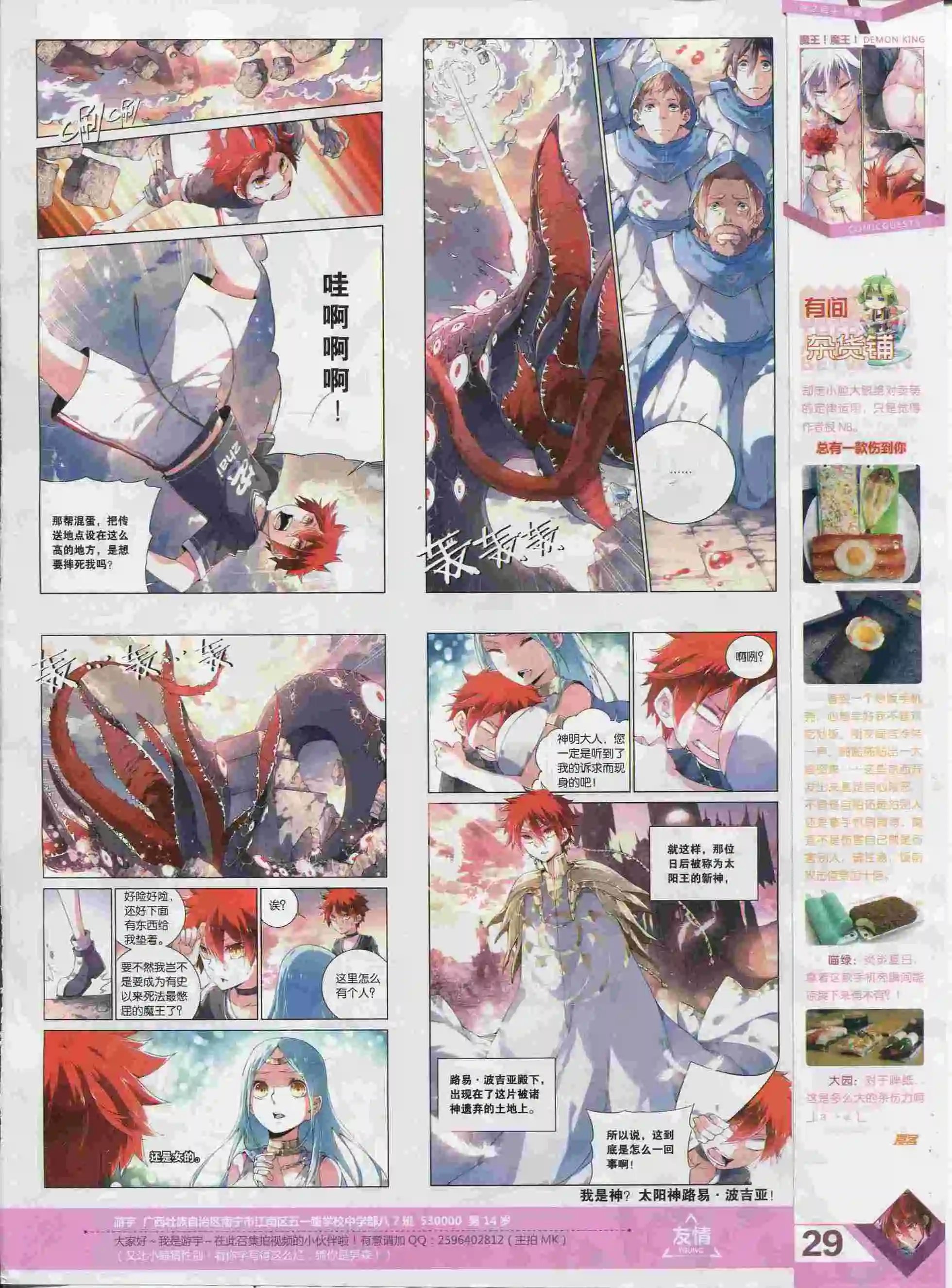 第377期