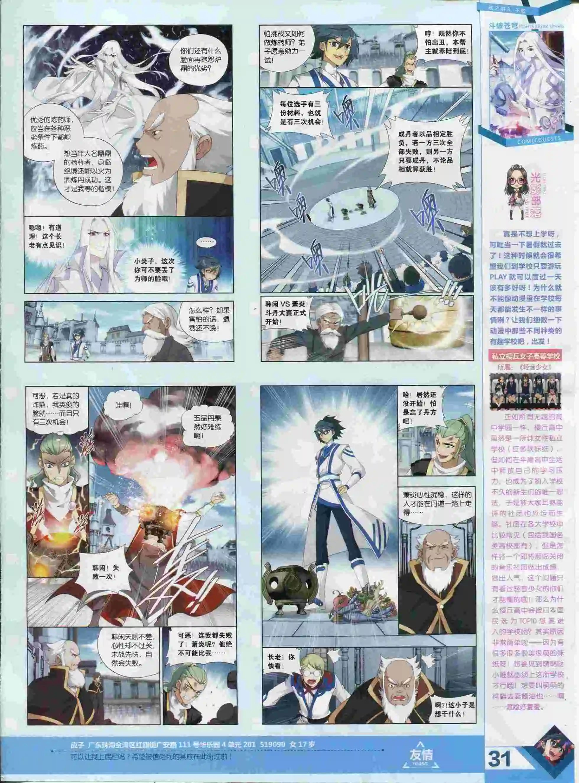 第377期