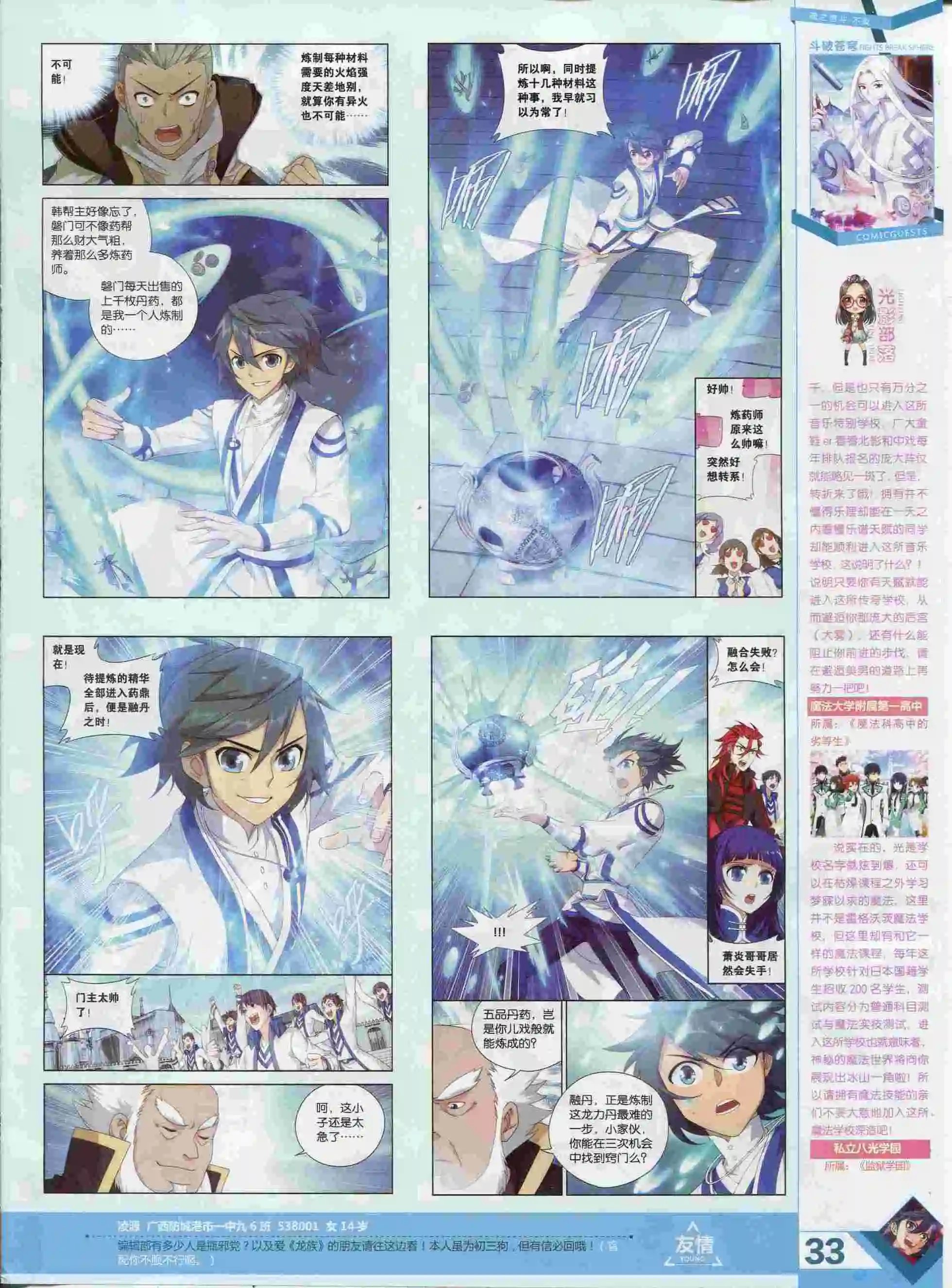 第377期