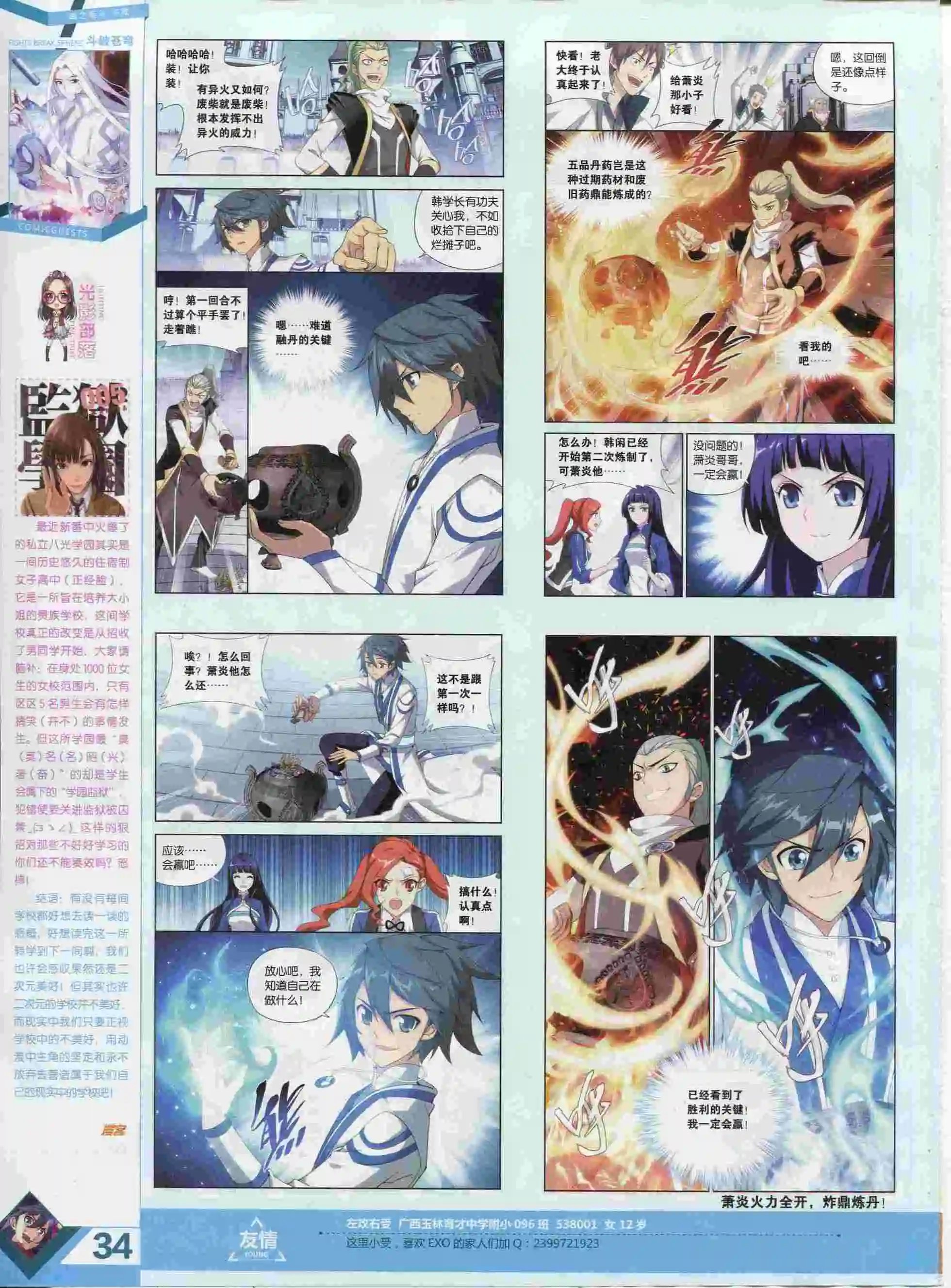 第377期