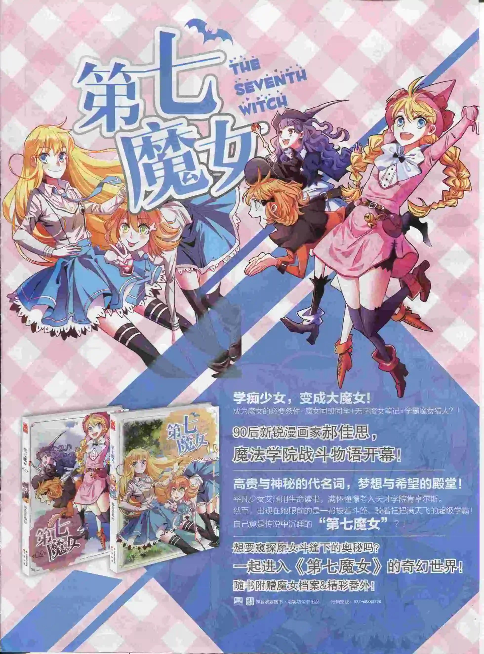 第377期