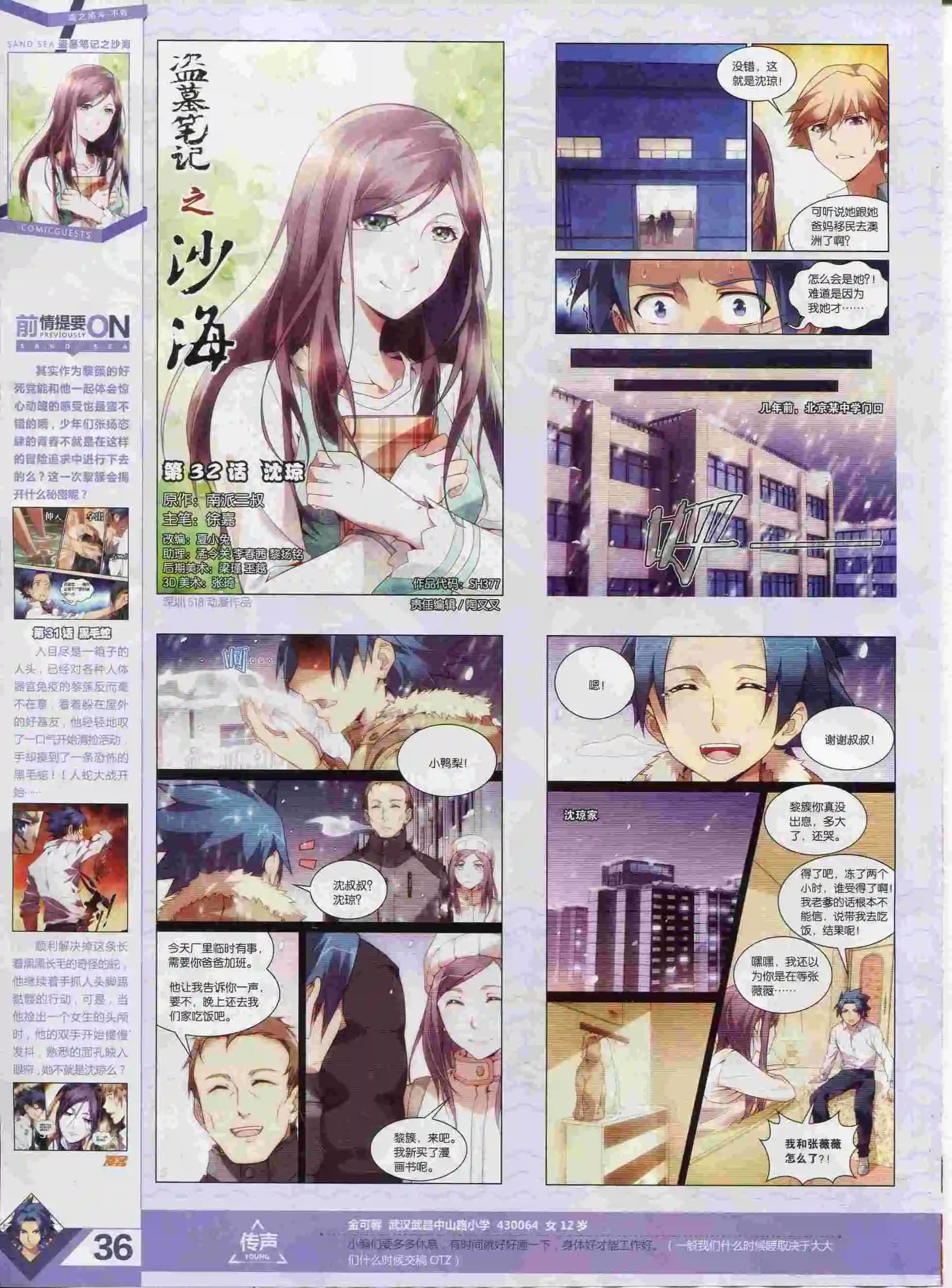 第377期