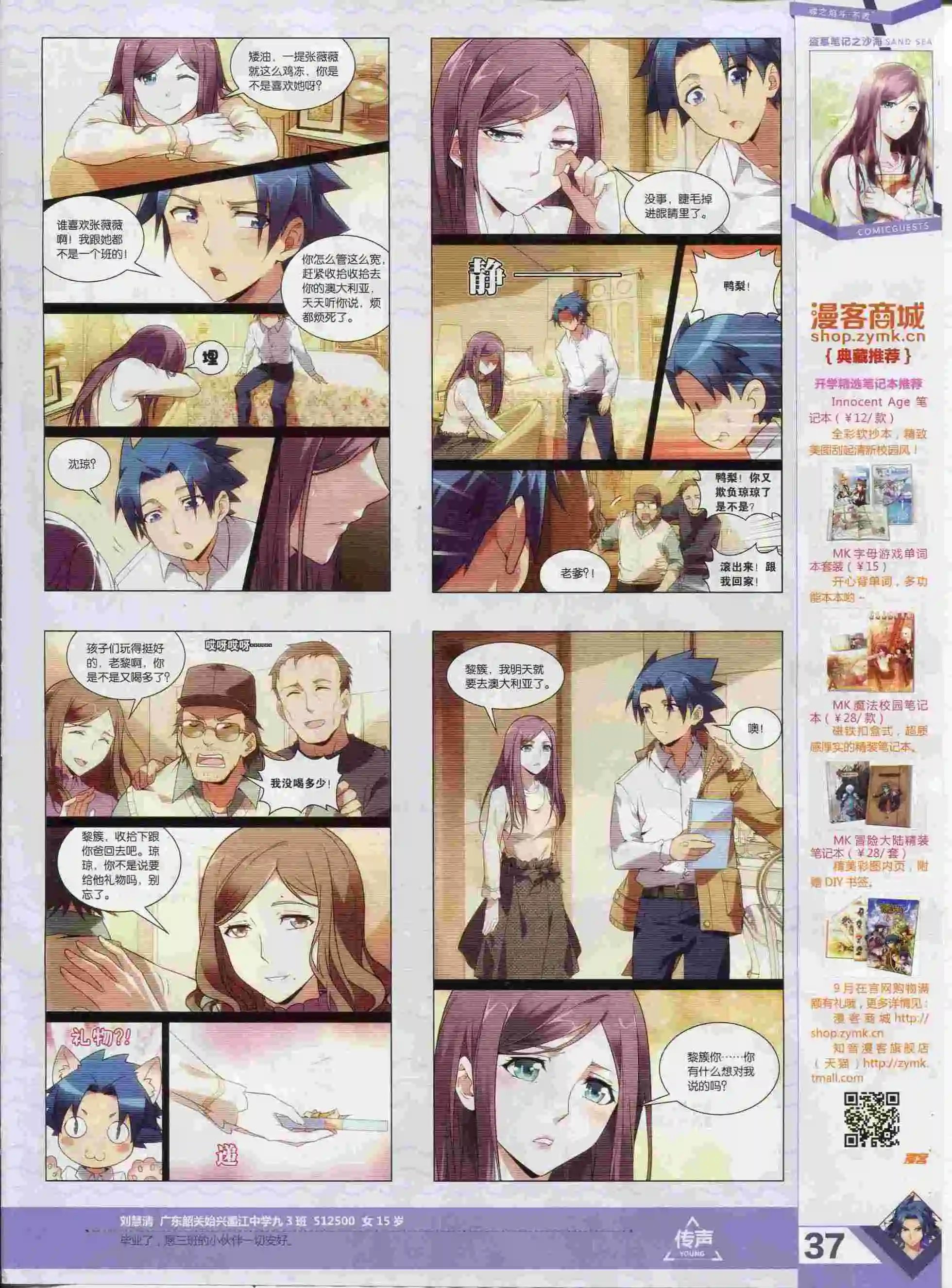 第377期