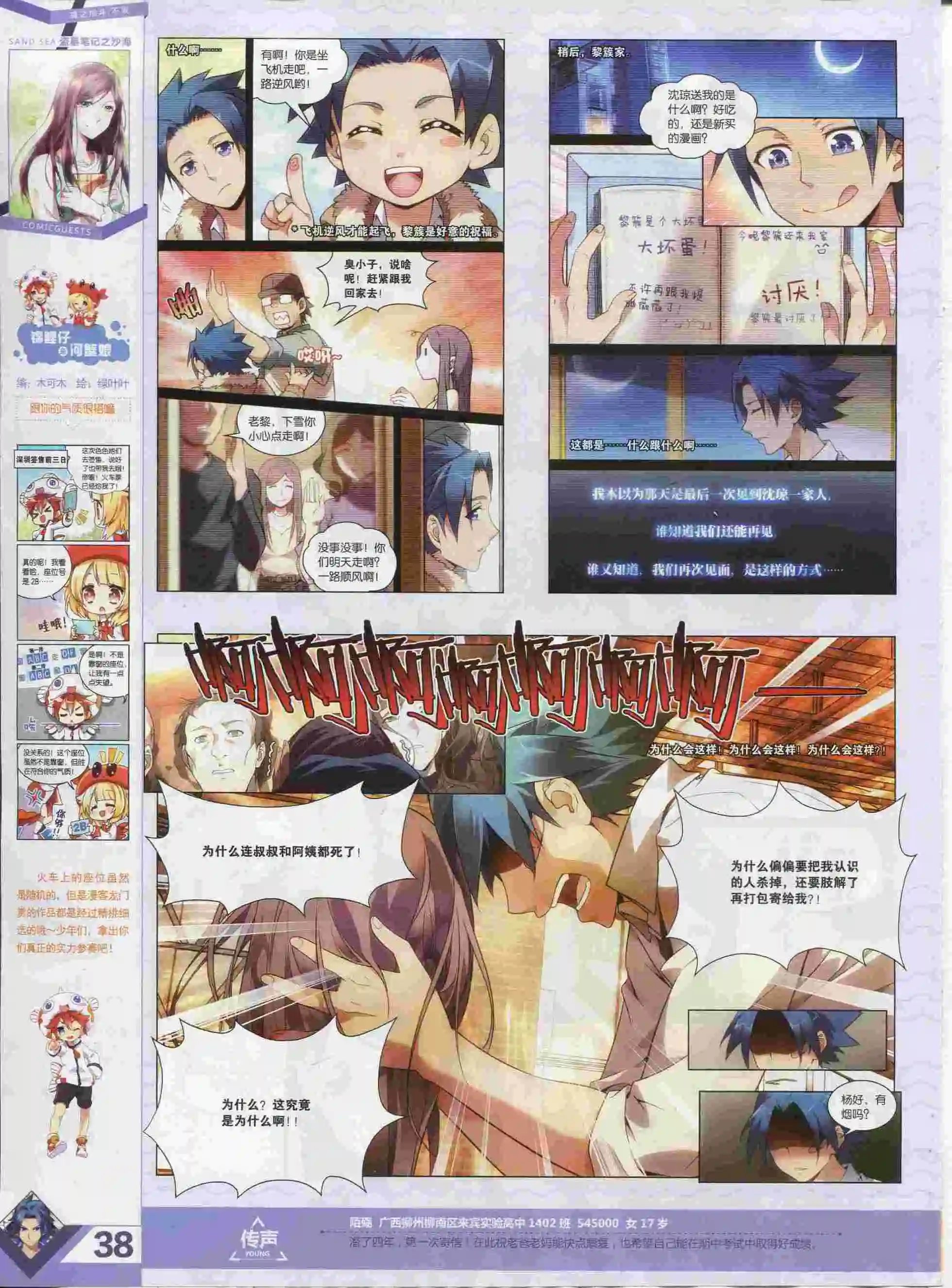 第377期