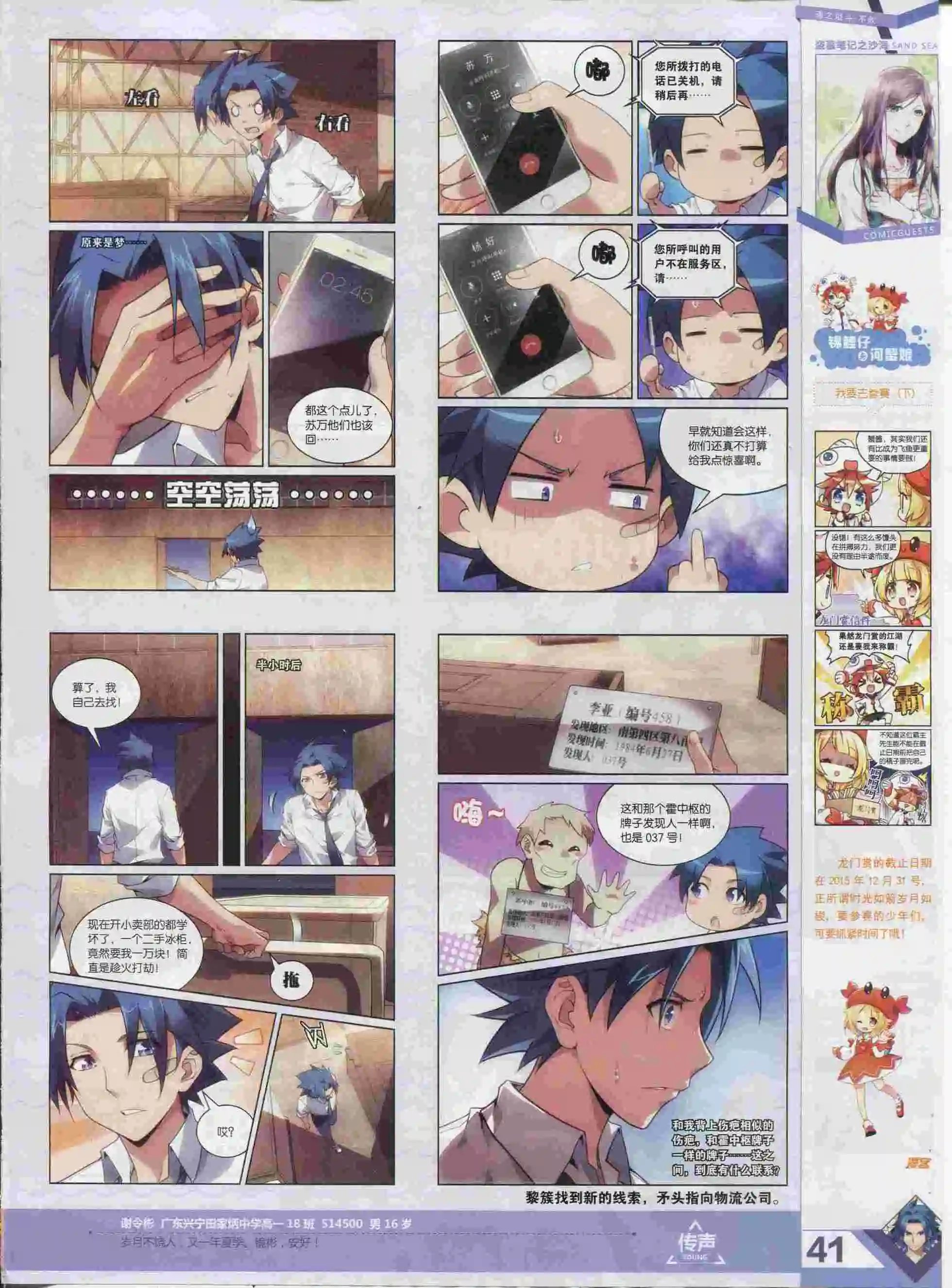 第377期