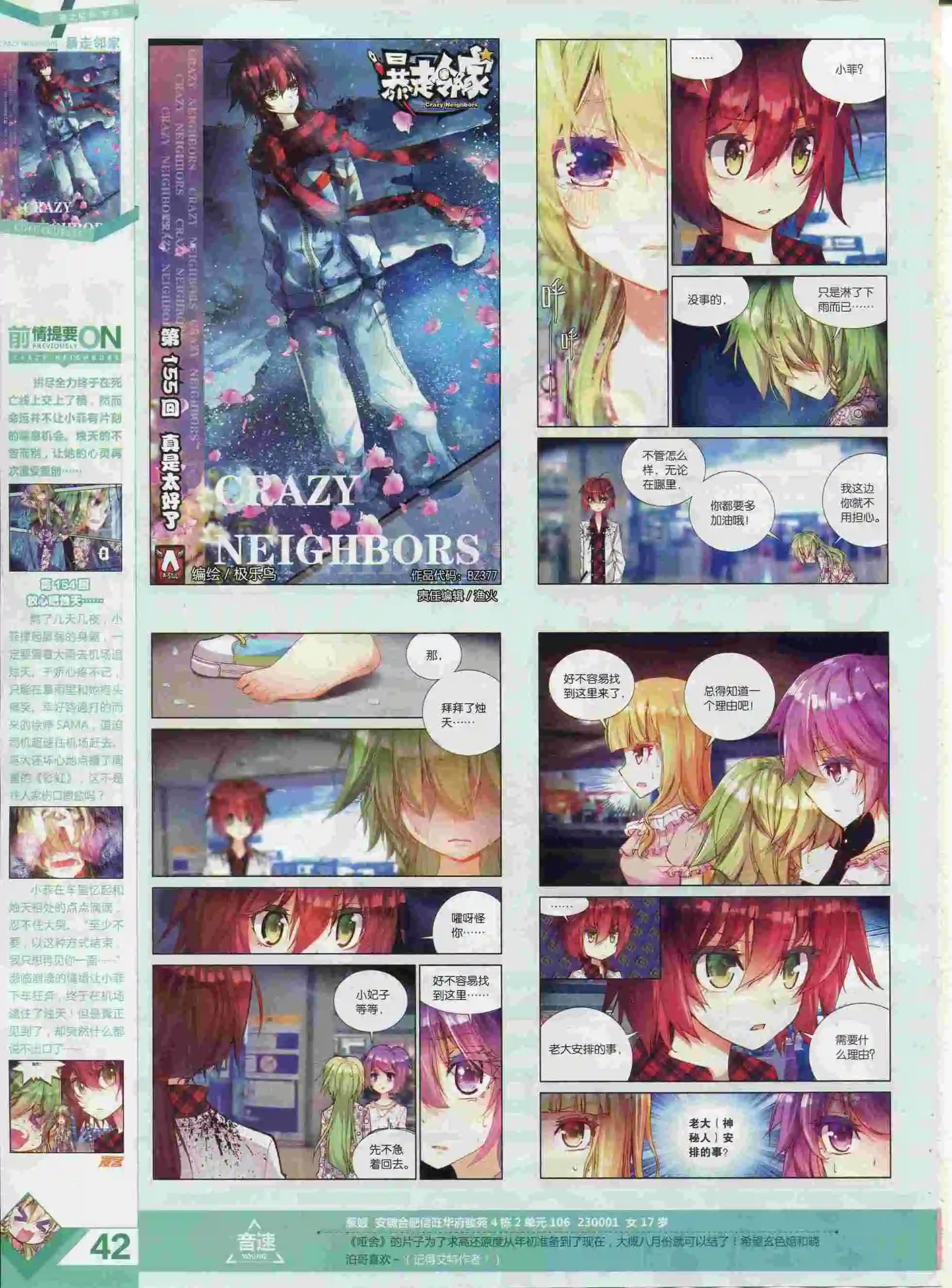 第377期