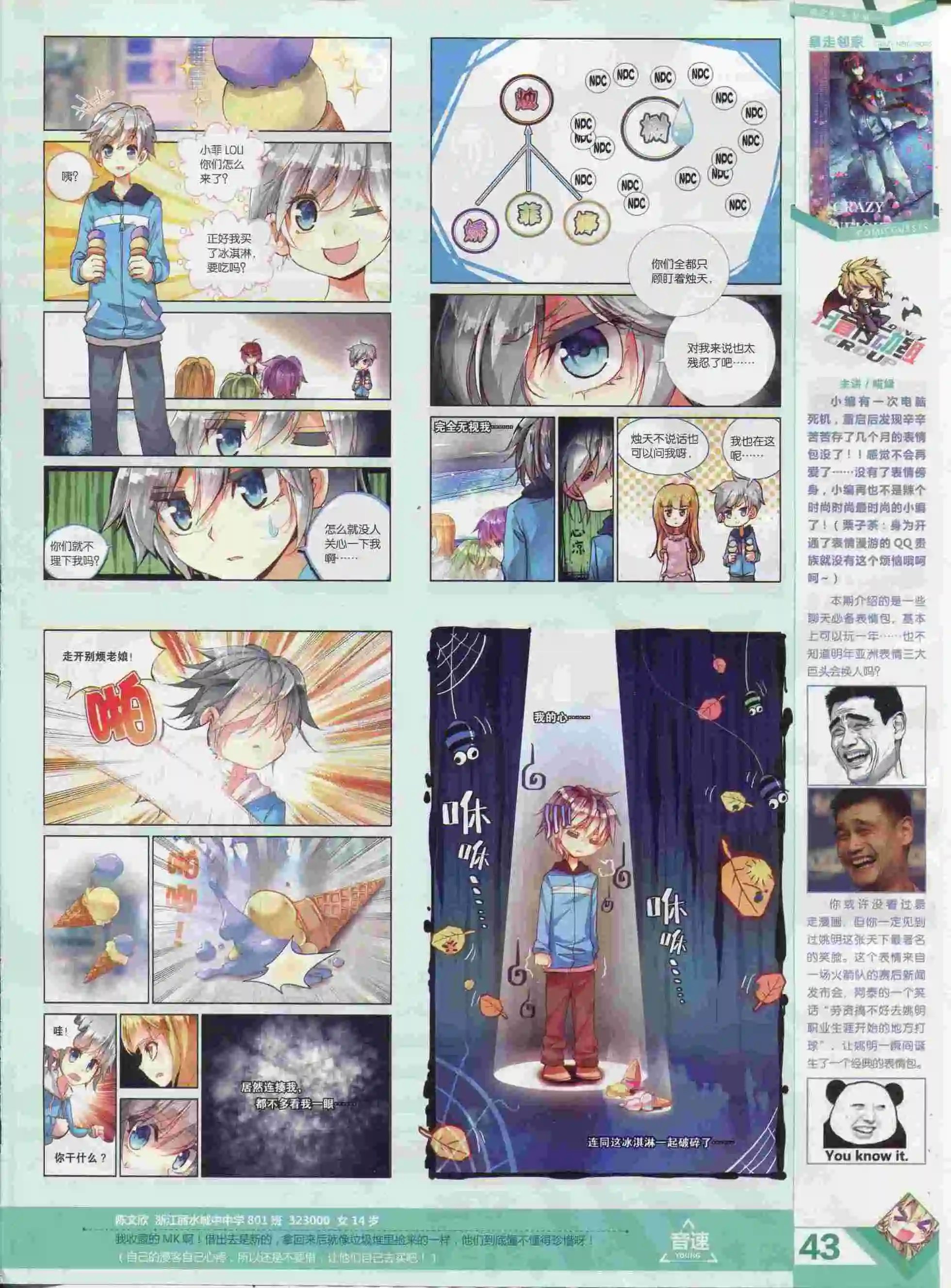 第377期
