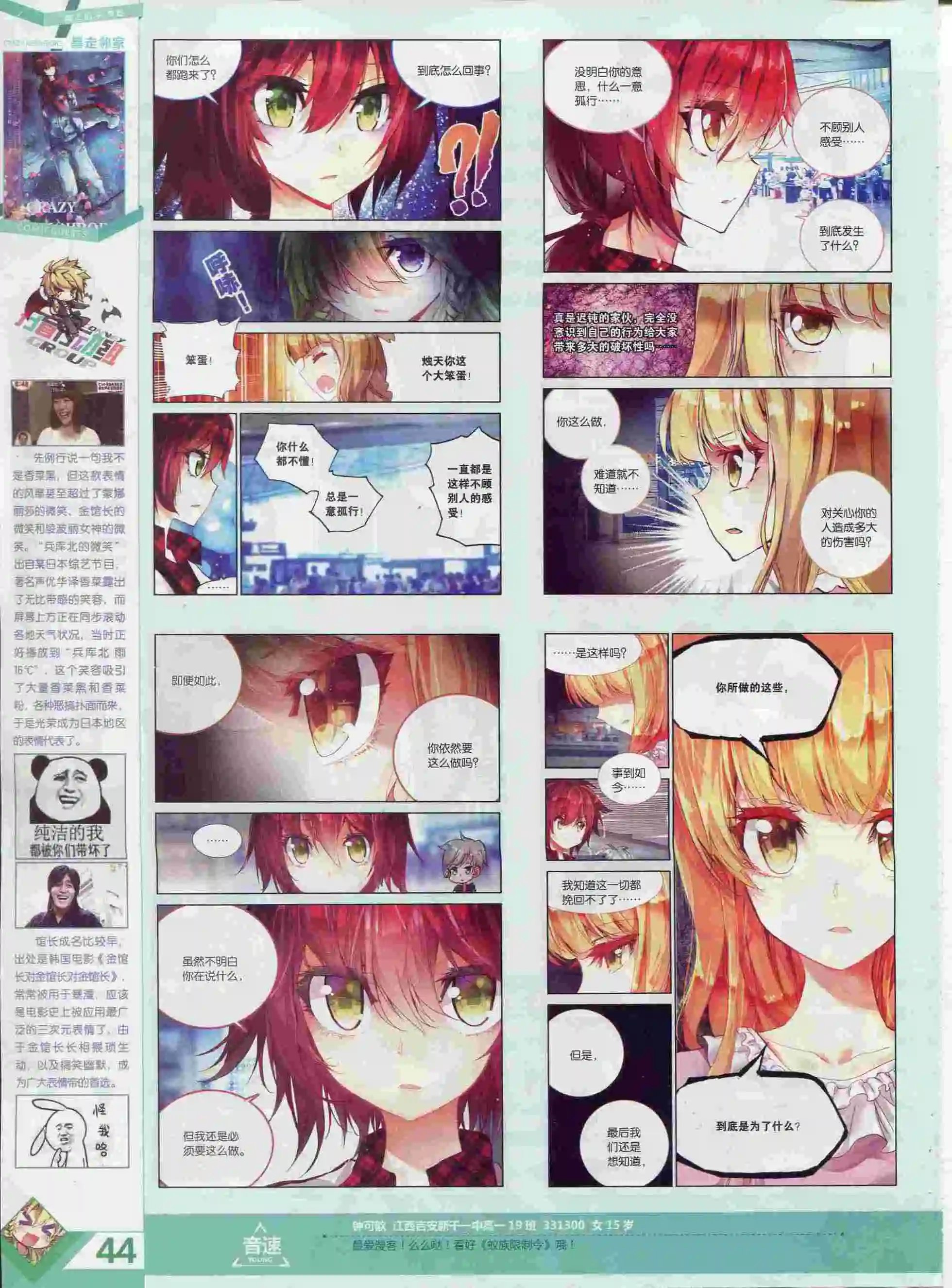 第377期