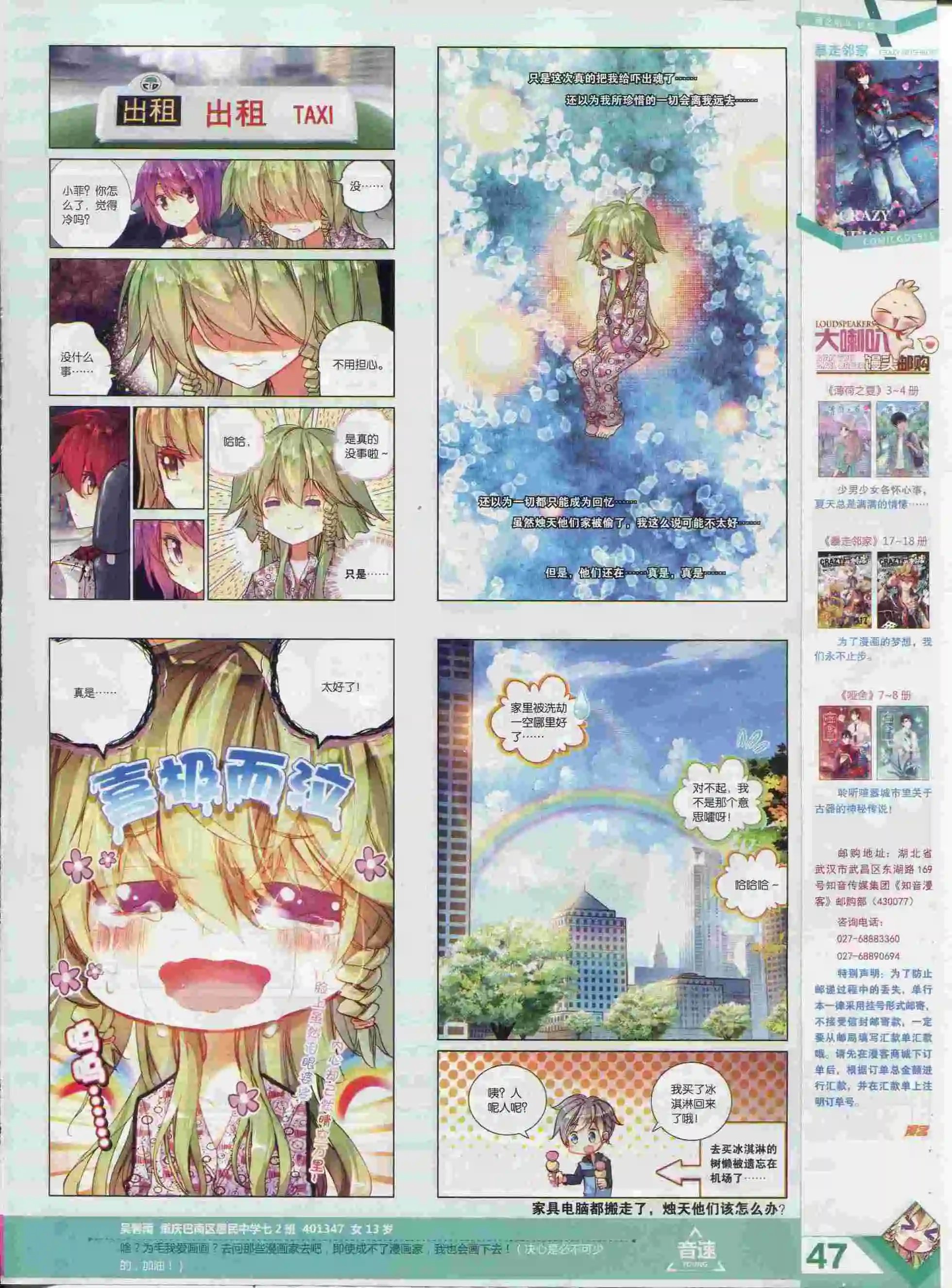 第377期