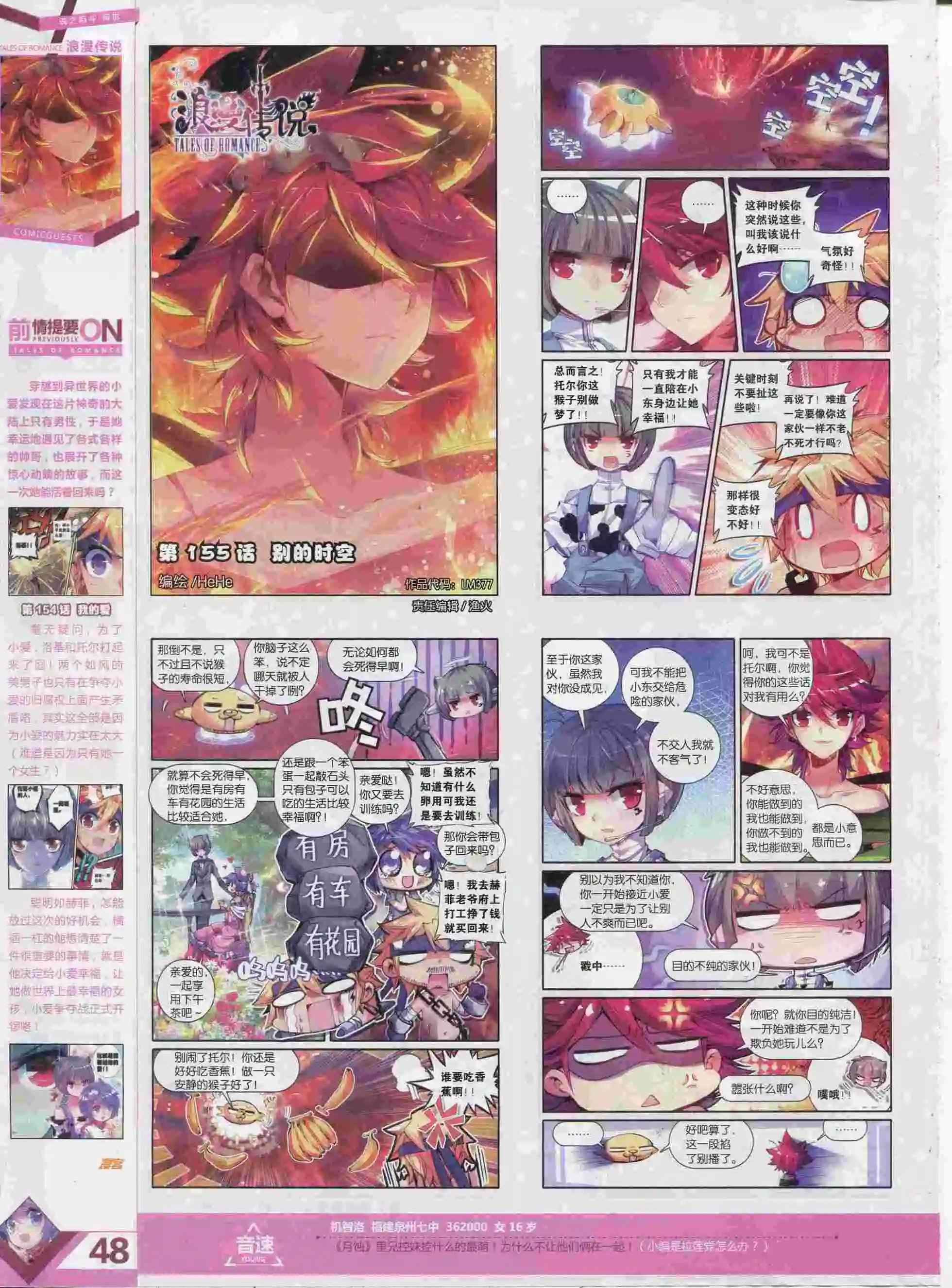 第377期
