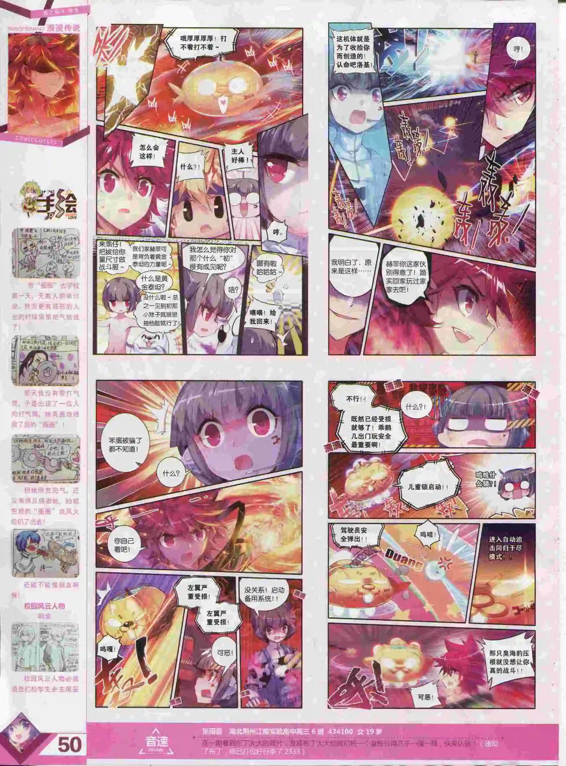 第377期