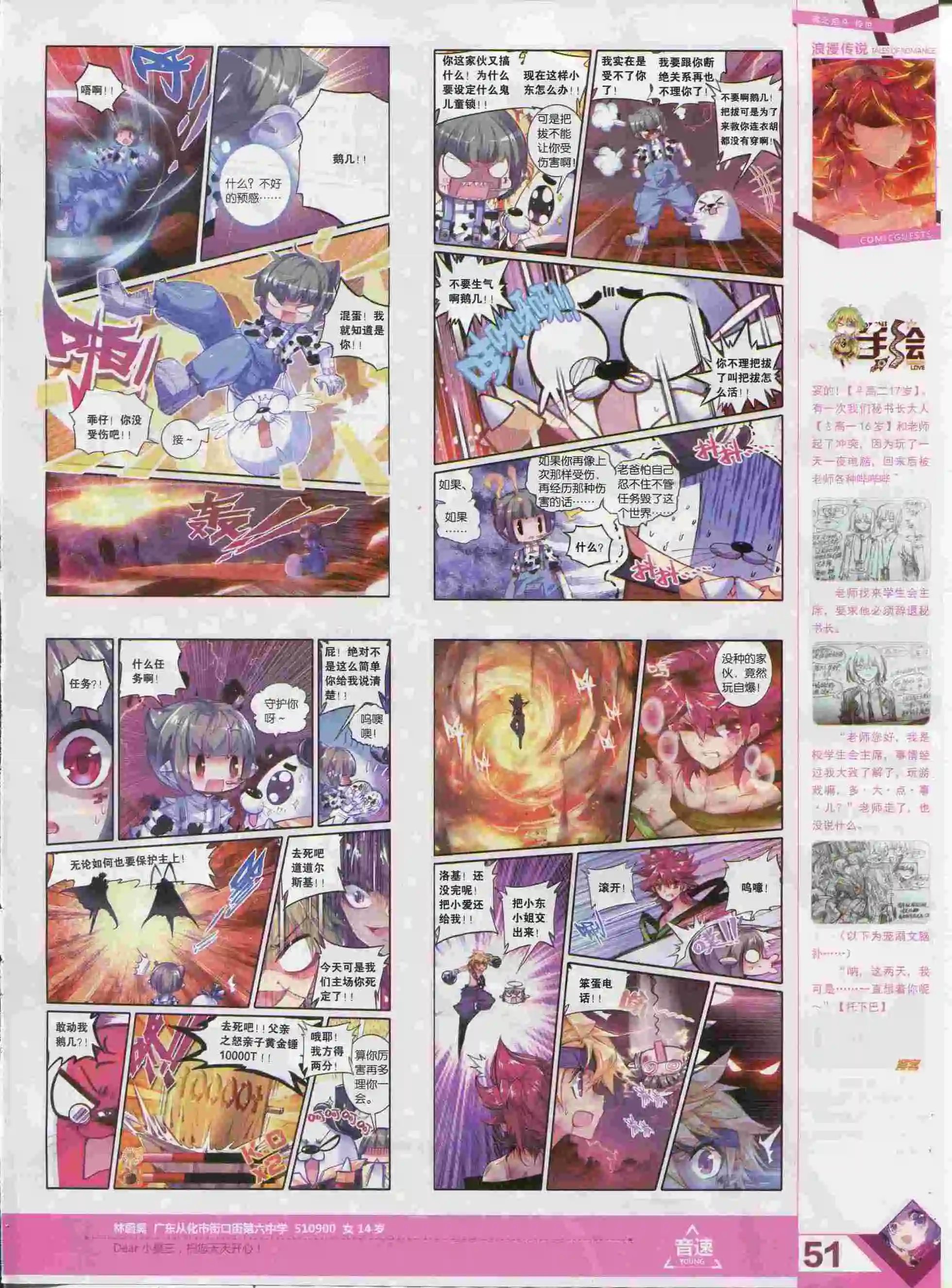 第377期