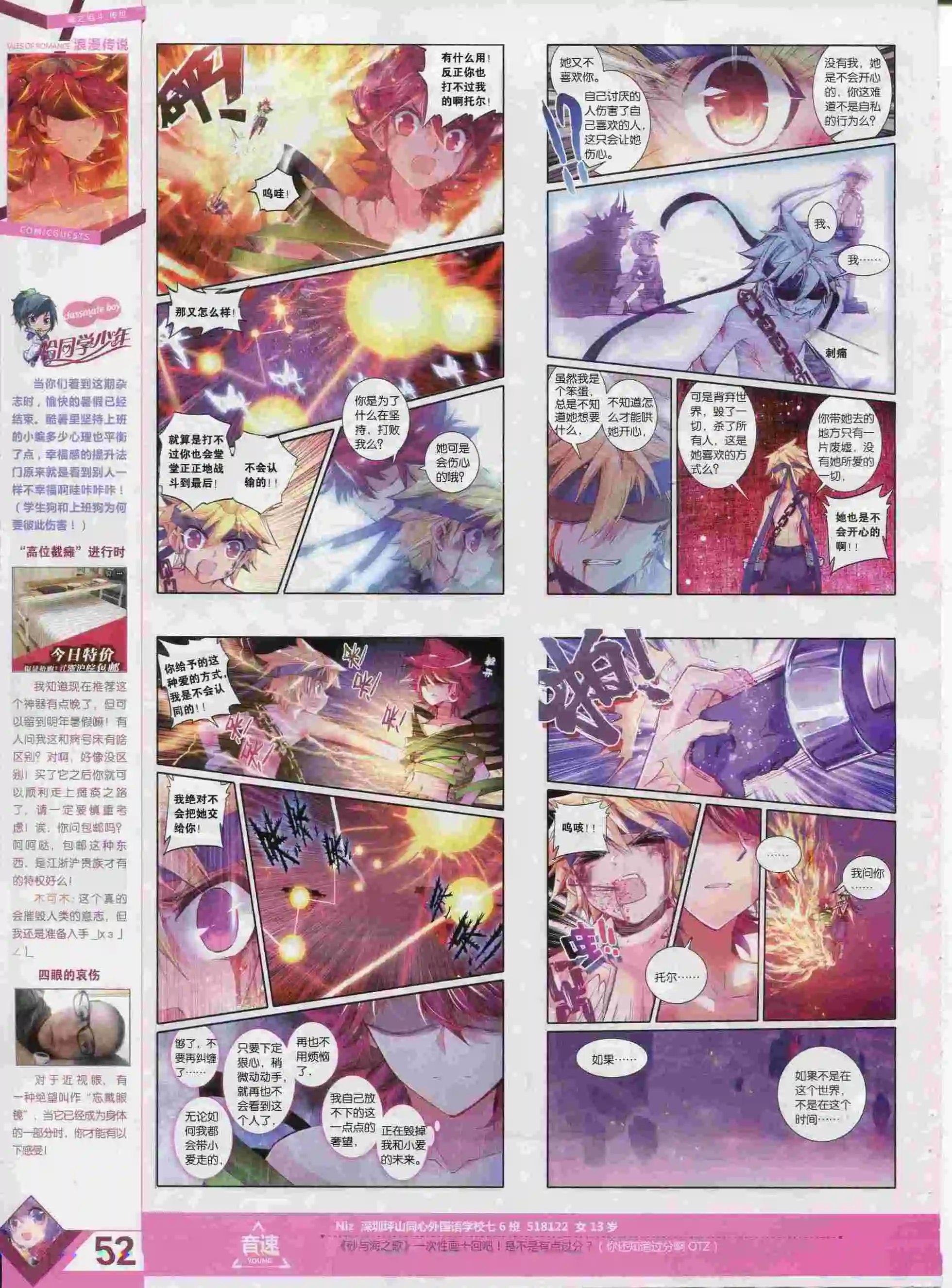 第377期