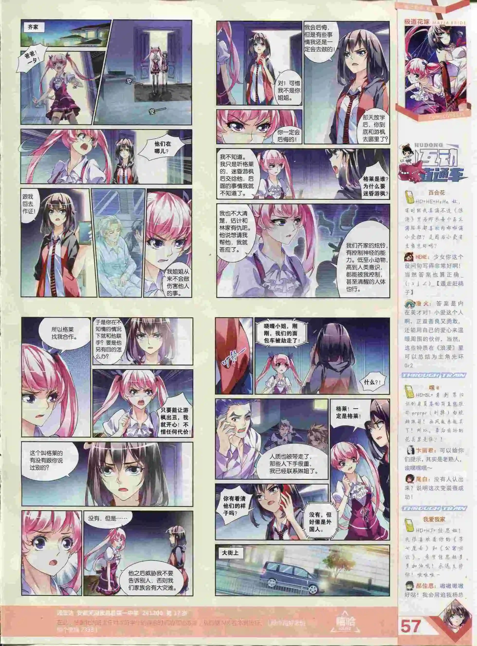 第377期