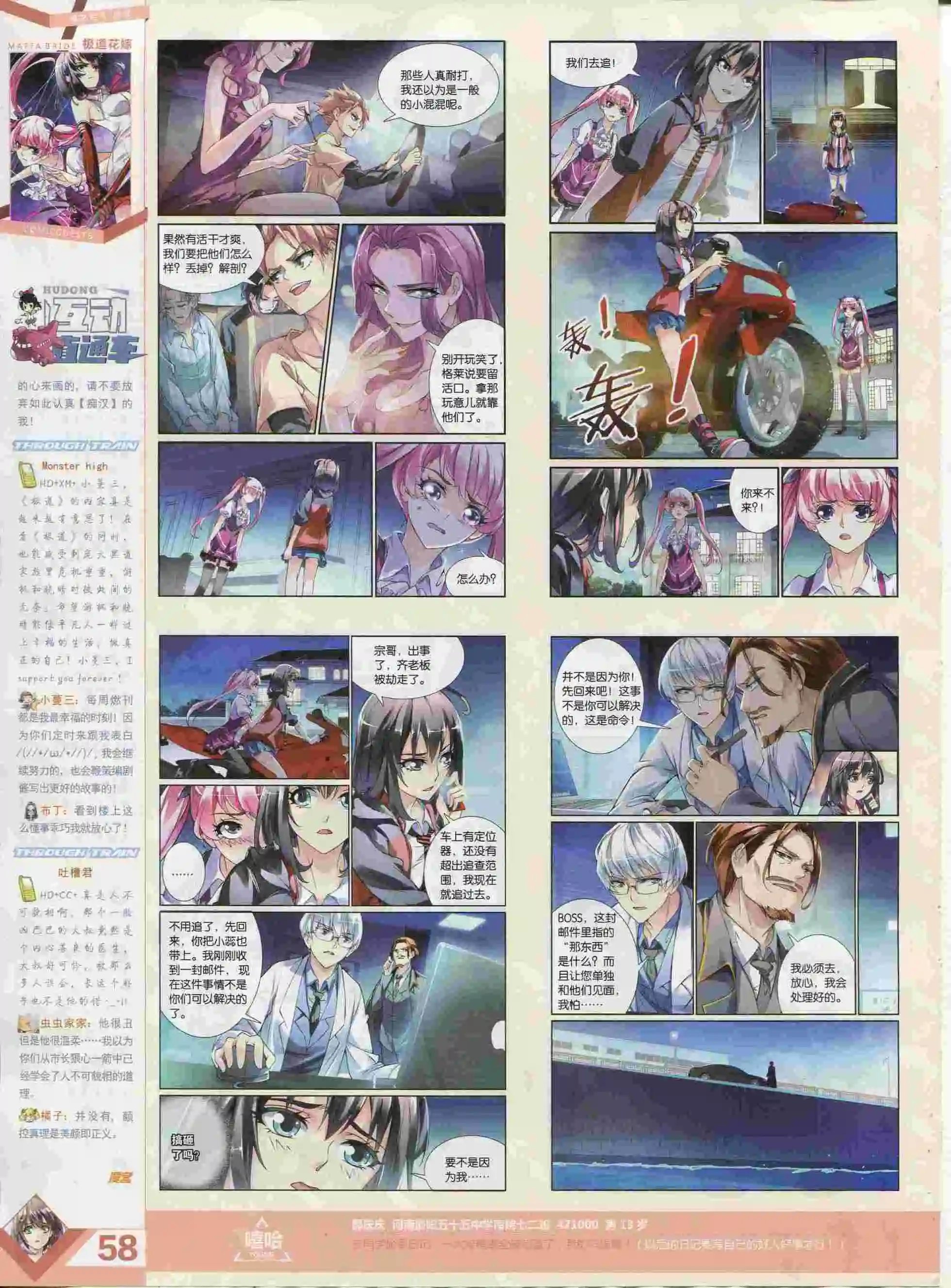第377期