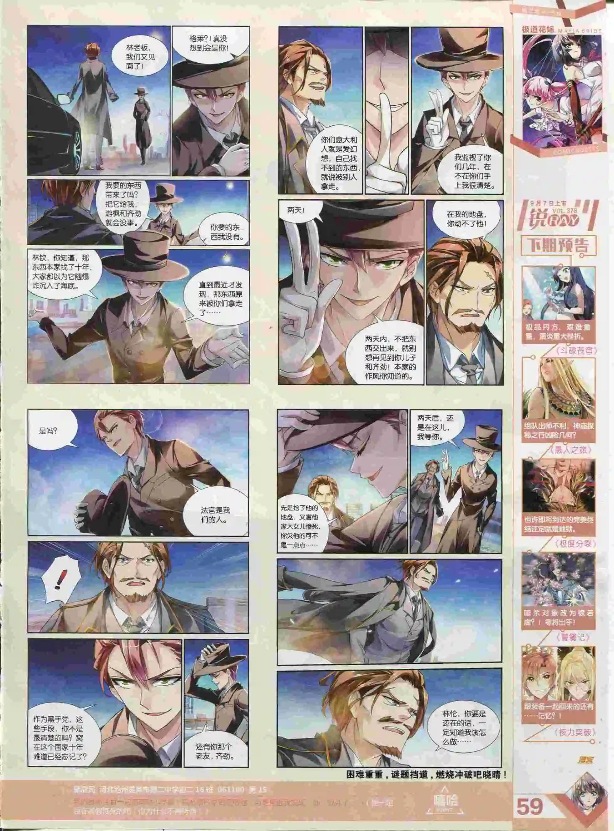 第377期