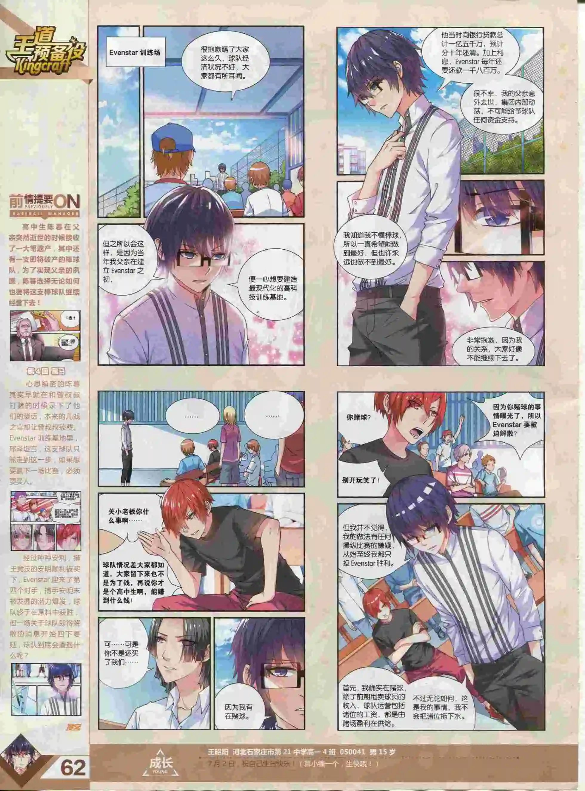 第377期