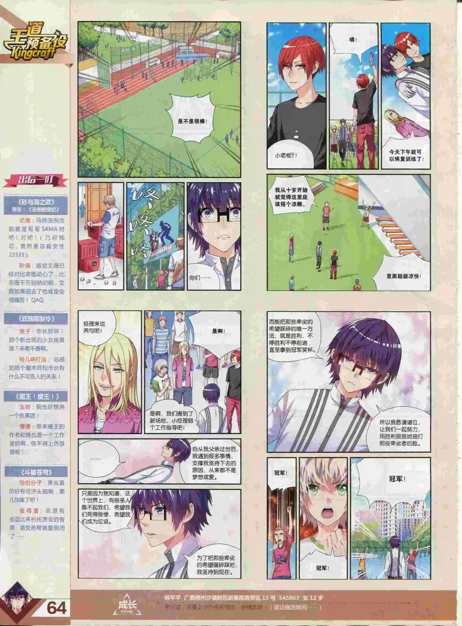 第377期