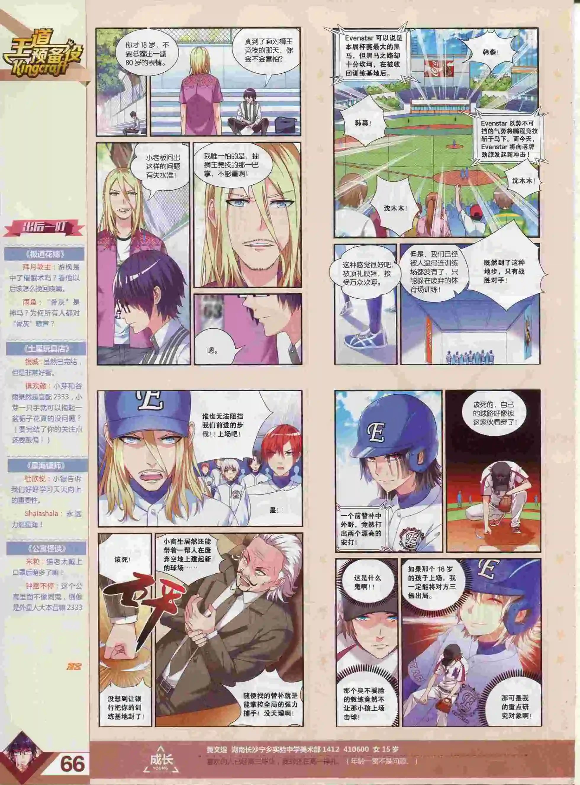 第377期