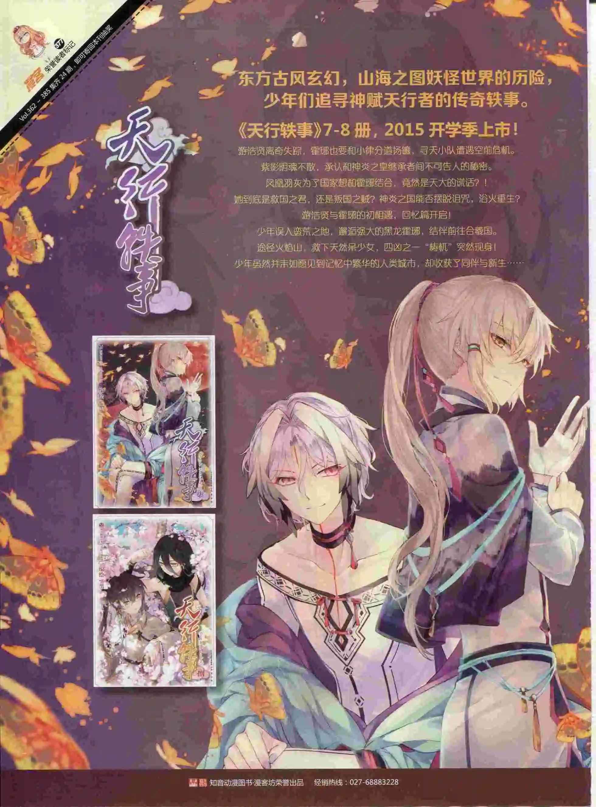 第377期